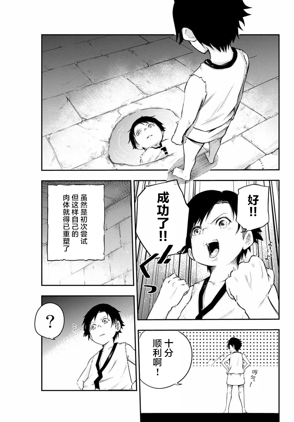 《奴隶转生~这奴隶曾是最强王子》漫画最新章节第1话免费下拉式在线观看章节第【35】张图片