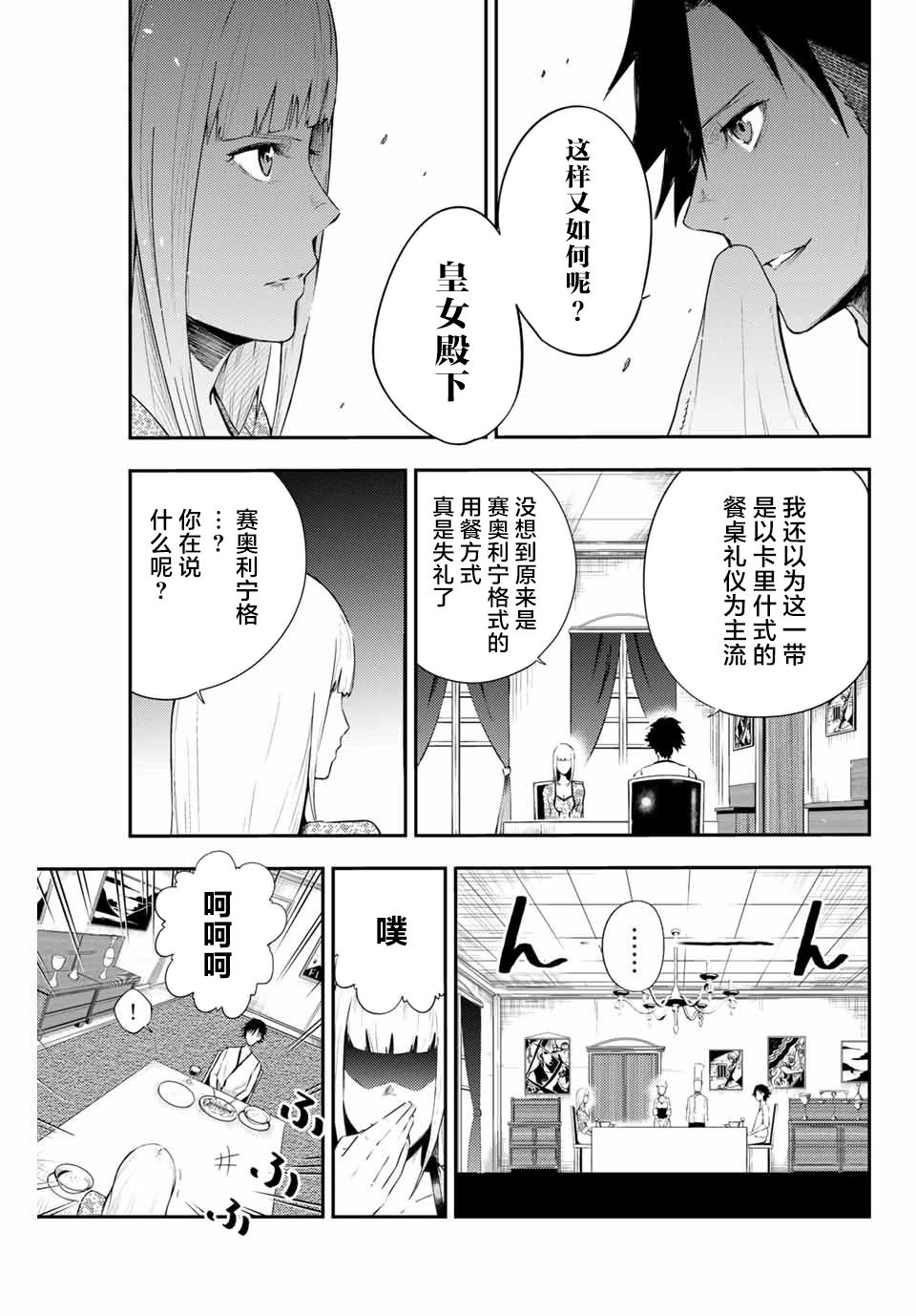 《奴隶转生~这奴隶曾是最强王子》漫画最新章节第3话 奴隶，正在被试探免费下拉式在线观看章节第【7】张图片