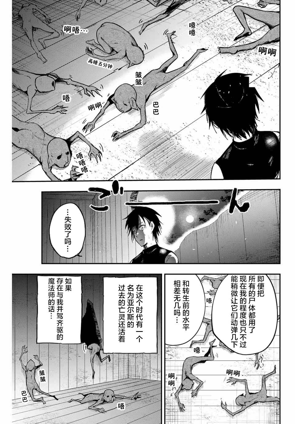 《奴隶转生~这奴隶曾是最强王子》漫画最新章节第11话 奴隶、尝试魔法免费下拉式在线观看章节第【11】张图片