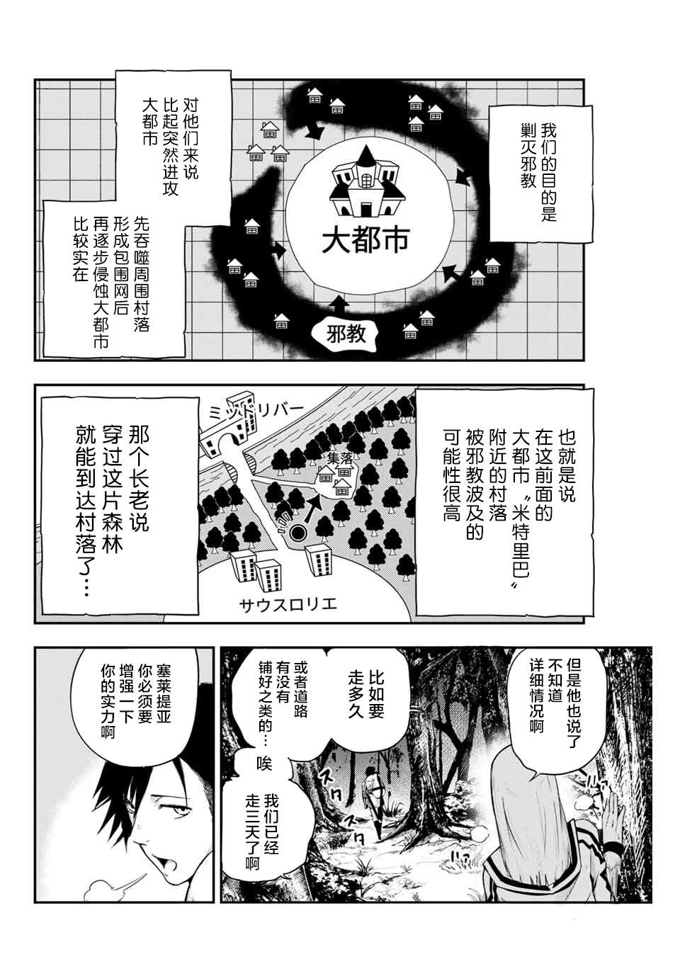 《奴隶转生~这奴隶曾是最强王子》漫画最新章节第6话免费下拉式在线观看章节第【10】张图片