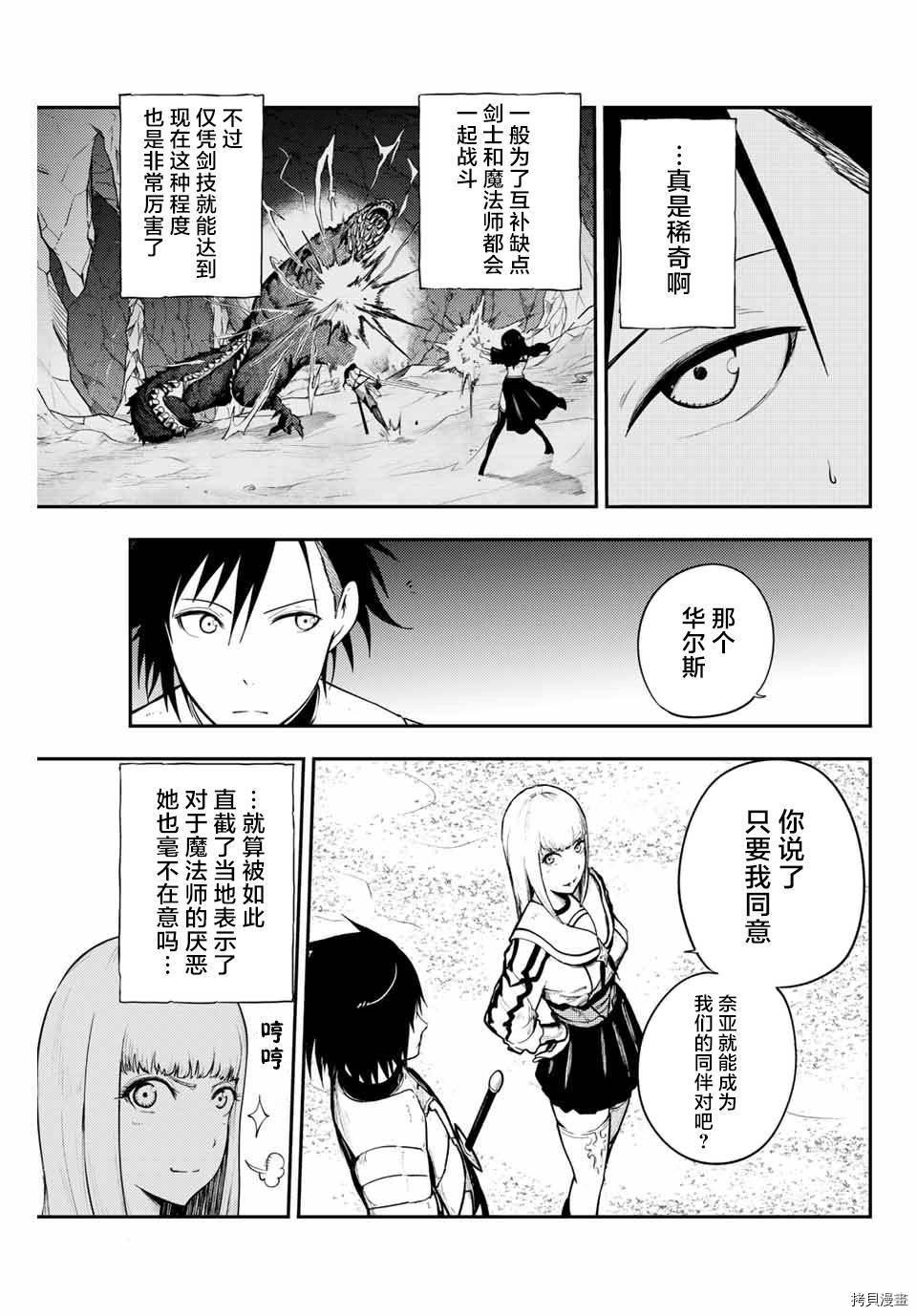 《奴隶转生~这奴隶曾是最强王子》漫画最新章节第10话免费下拉式在线观看章节第【5】张图片