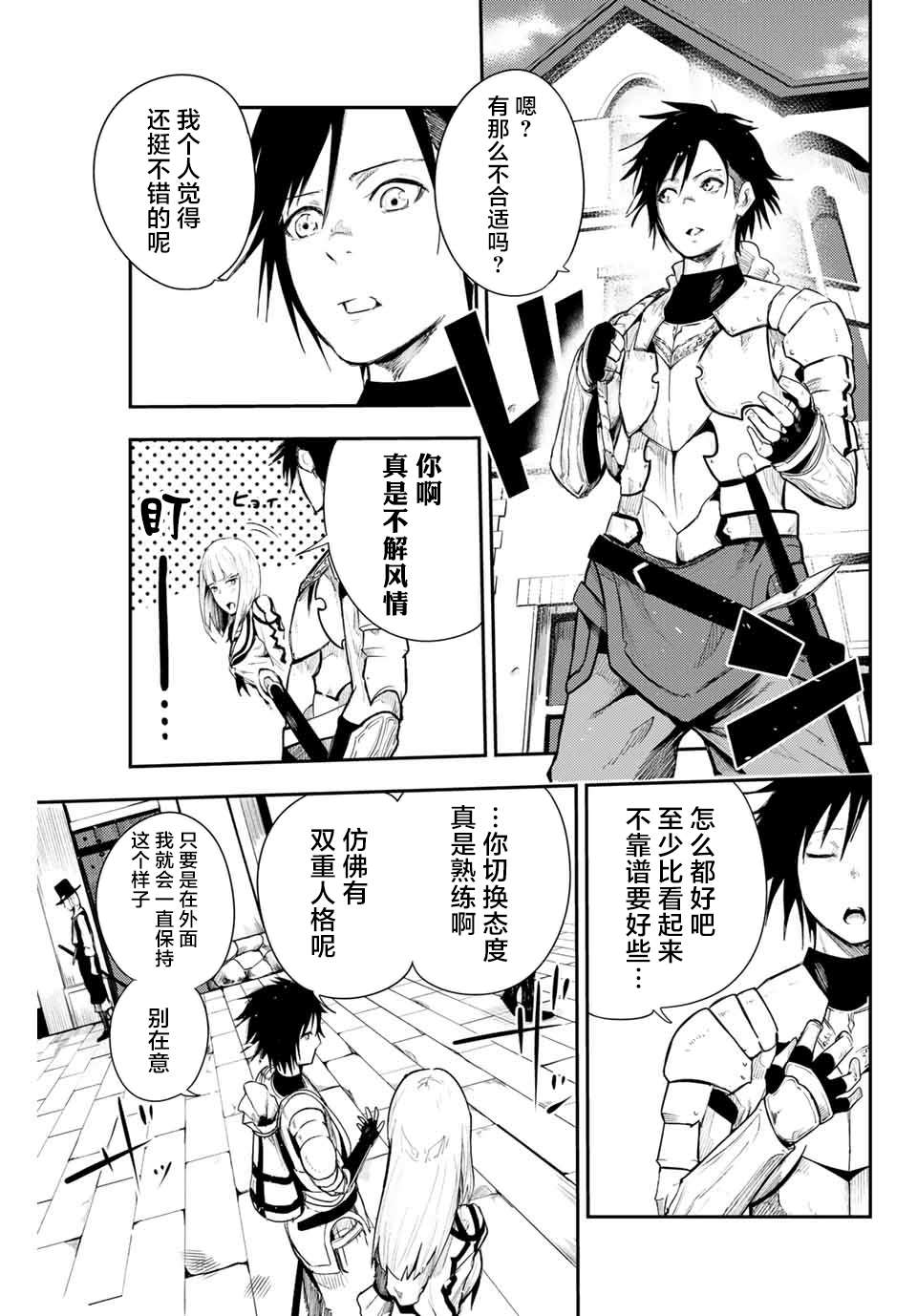 《奴隶转生~这奴隶曾是最强王子》漫画最新章节第4话 奴隶、出发冒险免费下拉式在线观看章节第【3】张图片