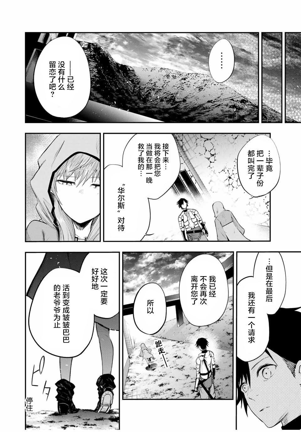 《奴隶转生~这奴隶曾是最强王子》漫画最新章节第22话免费下拉式在线观看章节第【8】张图片