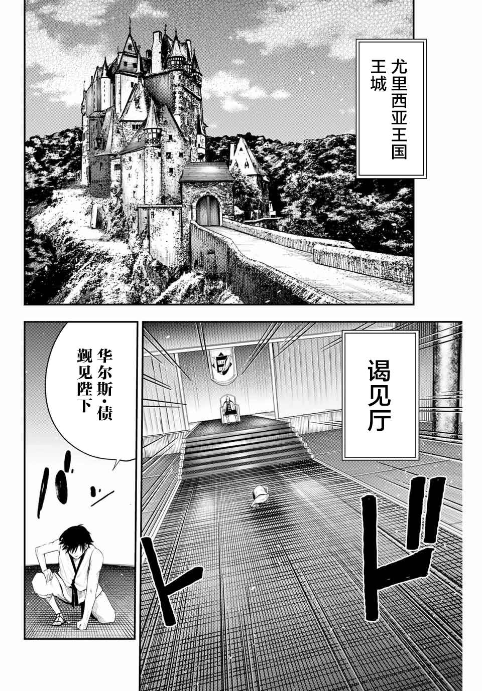 《奴隶转生~这奴隶曾是最强王子》漫画最新章节第2话 奴隶、和皇女陛下的相遇免费下拉式在线观看章节第【34】张图片