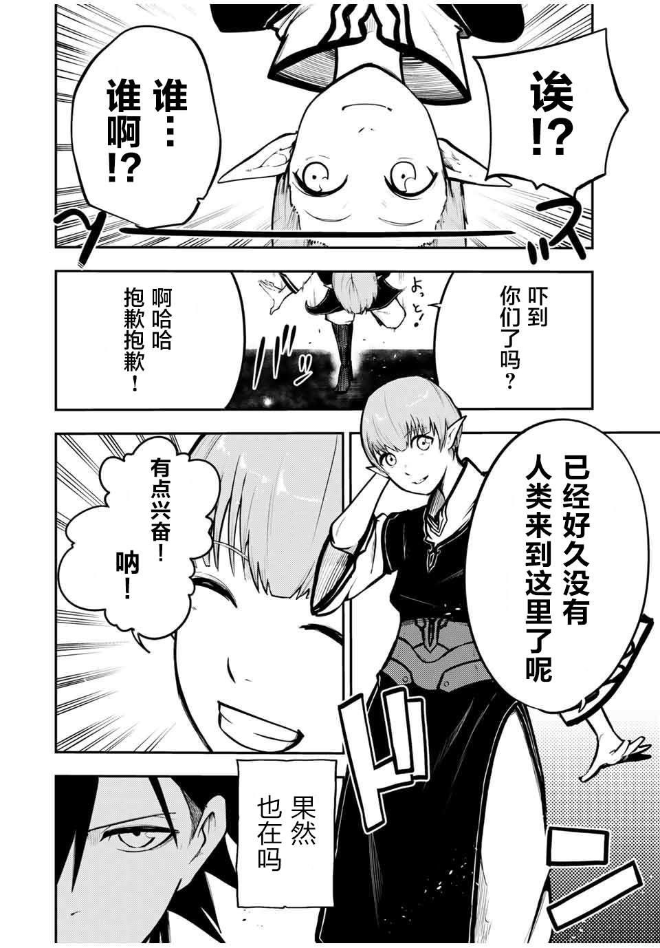 《奴隶转生~这奴隶曾是最强王子》漫画最新章节第43话免费下拉式在线观看章节第【8】张图片