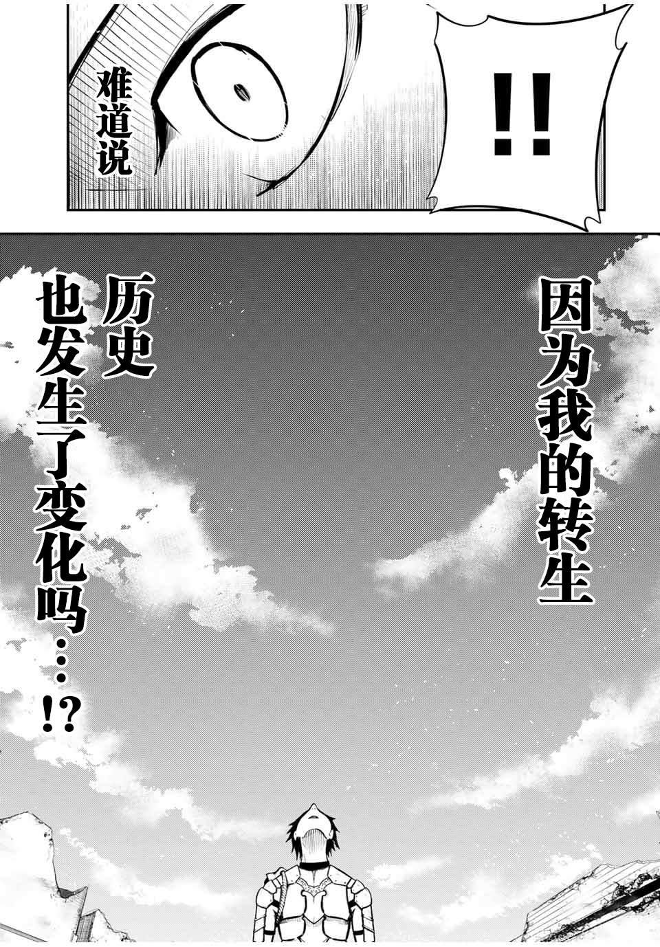 《奴隶转生~这奴隶曾是最强王子》漫画最新章节第42话免费下拉式在线观看章节第【19】张图片