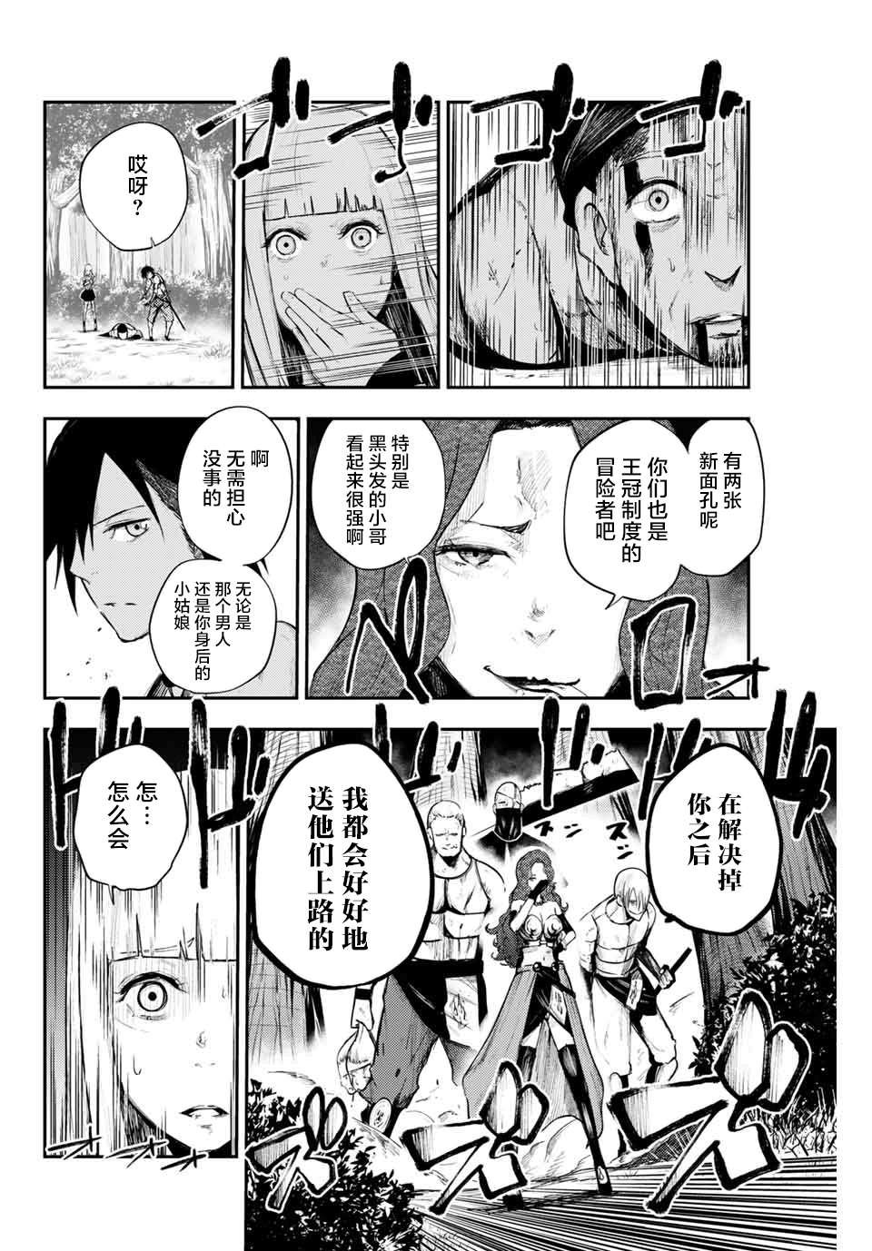 《奴隶转生~这奴隶曾是最强王子》漫画最新章节第6话免费下拉式在线观看章节第【16】张图片