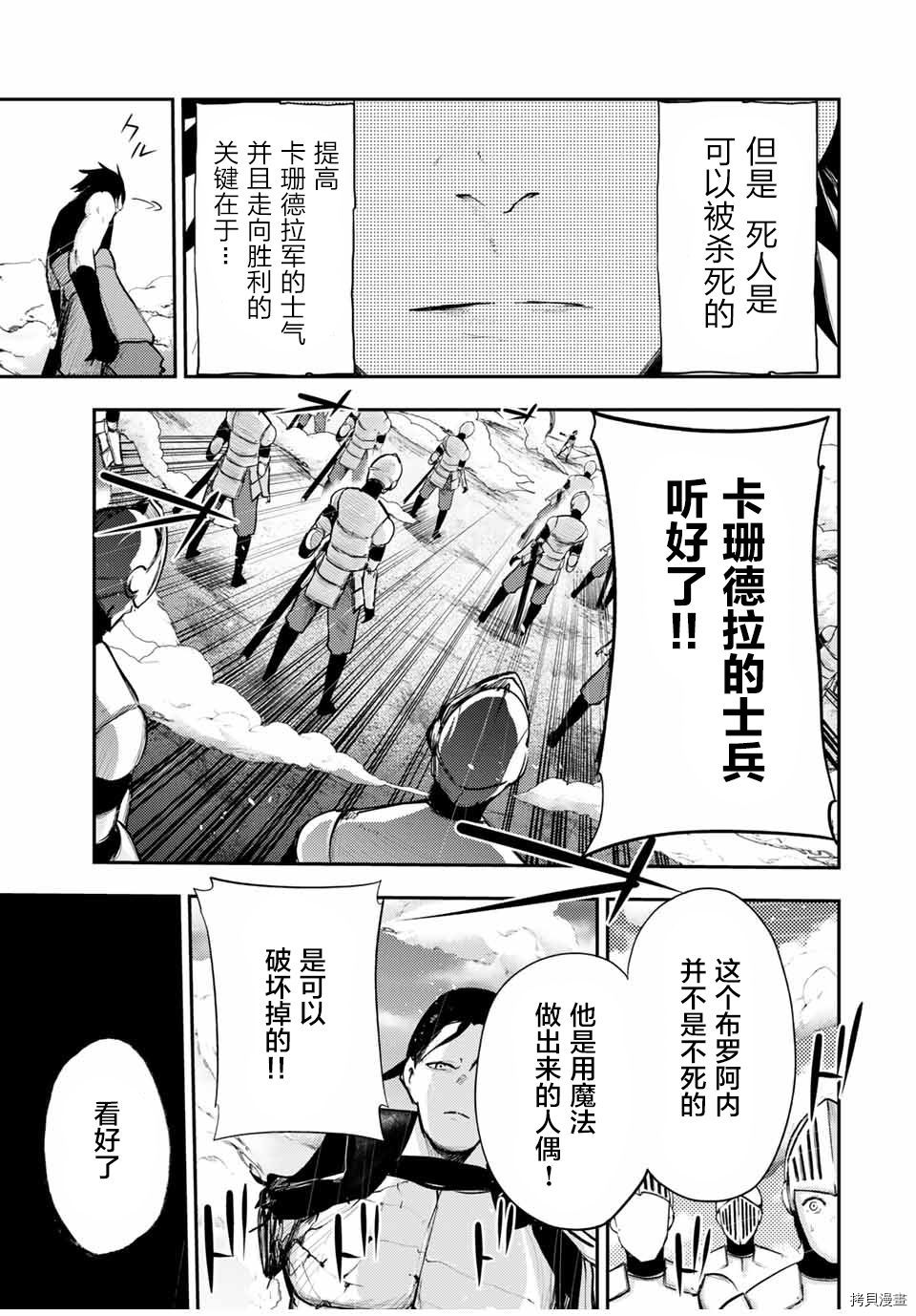 《奴隶转生~这奴隶曾是最强王子》漫画最新章节第31话免费下拉式在线观看章节第【13】张图片