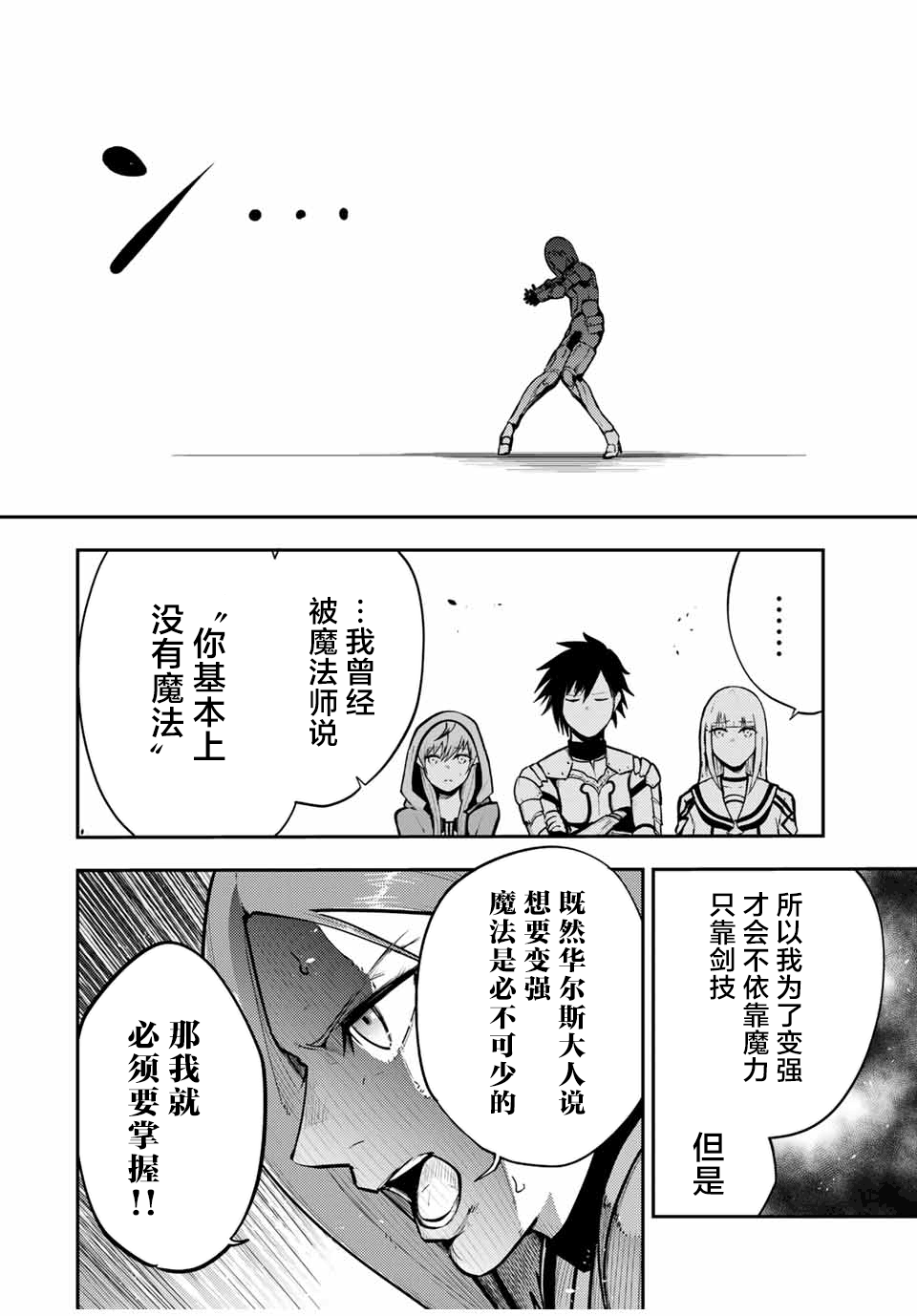 《奴隶转生~这奴隶曾是最强王子》漫画最新章节第36话免费下拉式在线观看章节第【6】张图片