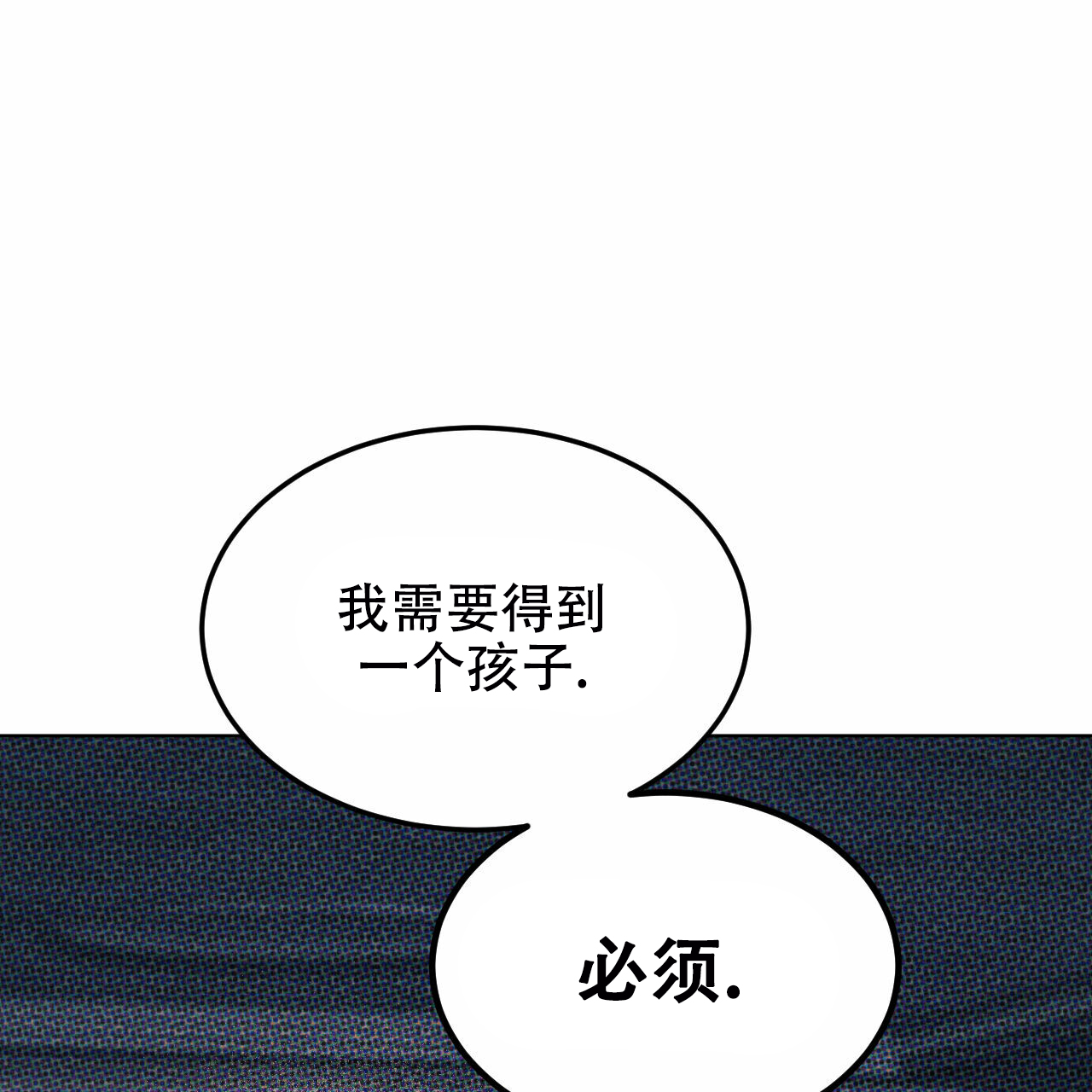 《调香师》漫画最新章节第3话免费下拉式在线观看章节第【44】张图片