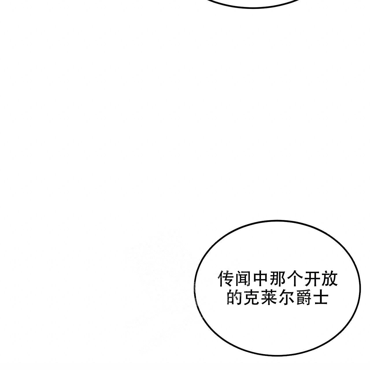 《调香师》漫画最新章节第5话免费下拉式在线观看章节第【12】张图片