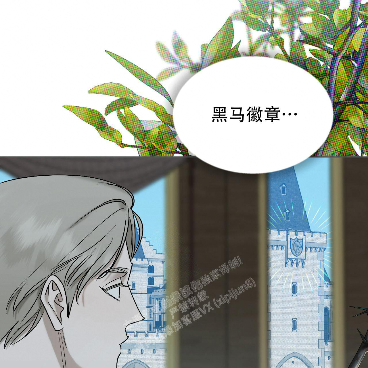 《调香师》漫画最新章节第7话免费下拉式在线观看章节第【52】张图片