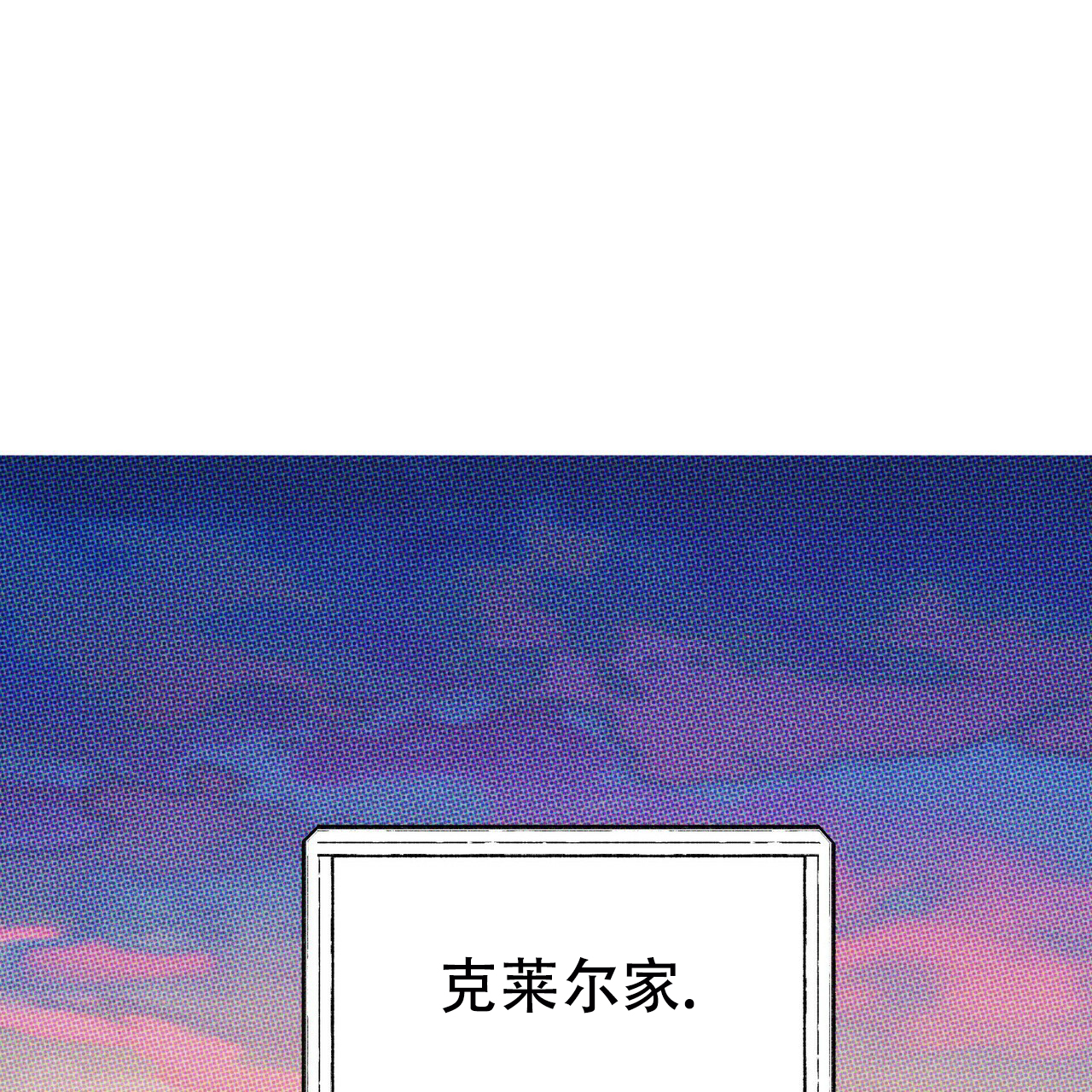 《调香师》漫画最新章节第2话免费下拉式在线观看章节第【10】张图片