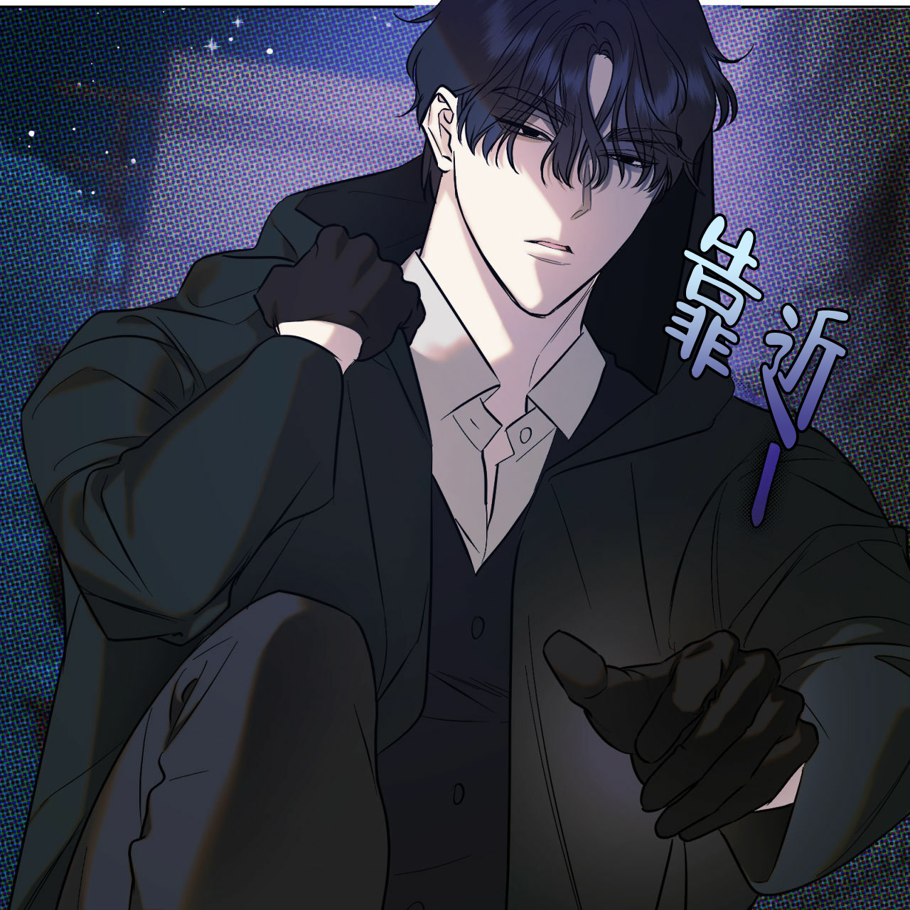 《调香师》漫画最新章节第3话免费下拉式在线观看章节第【31】张图片