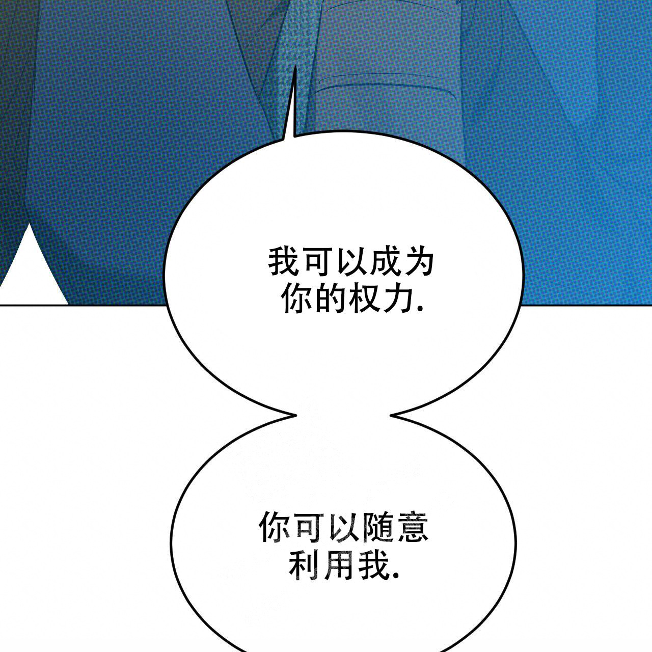 《调香师》漫画最新章节第8话免费下拉式在线观看章节第【59】张图片