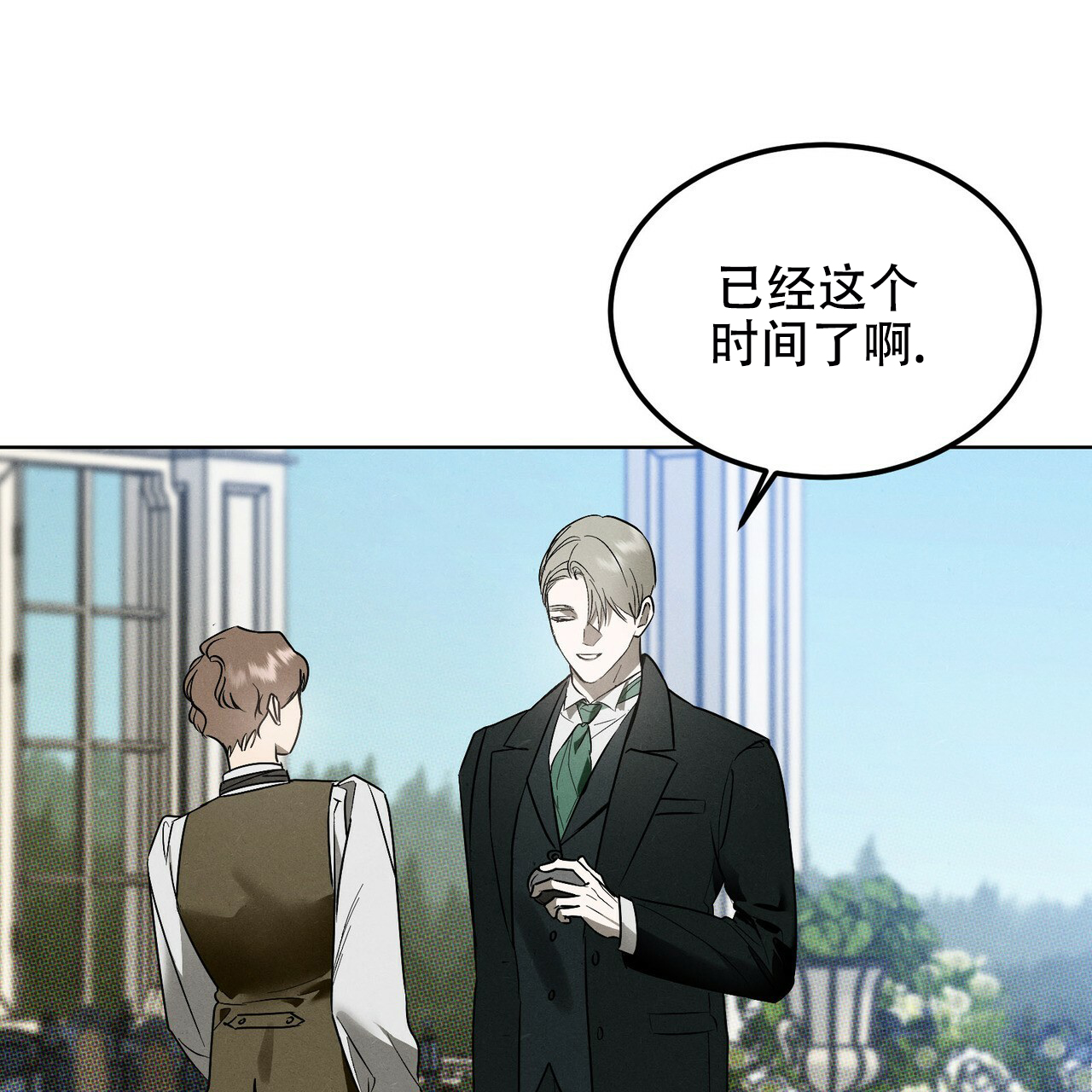 《调香师》漫画最新章节第1话免费下拉式在线观看章节第【9】张图片