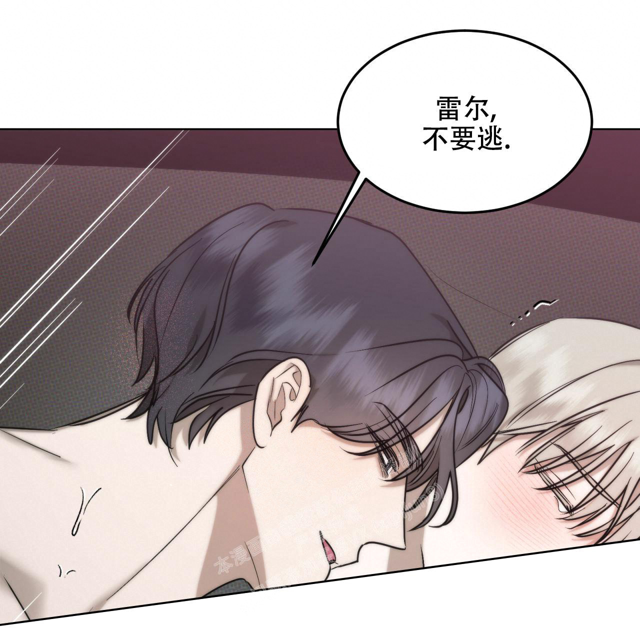 《调香师》漫画最新章节第7话免费下拉式在线观看章节第【10】张图片