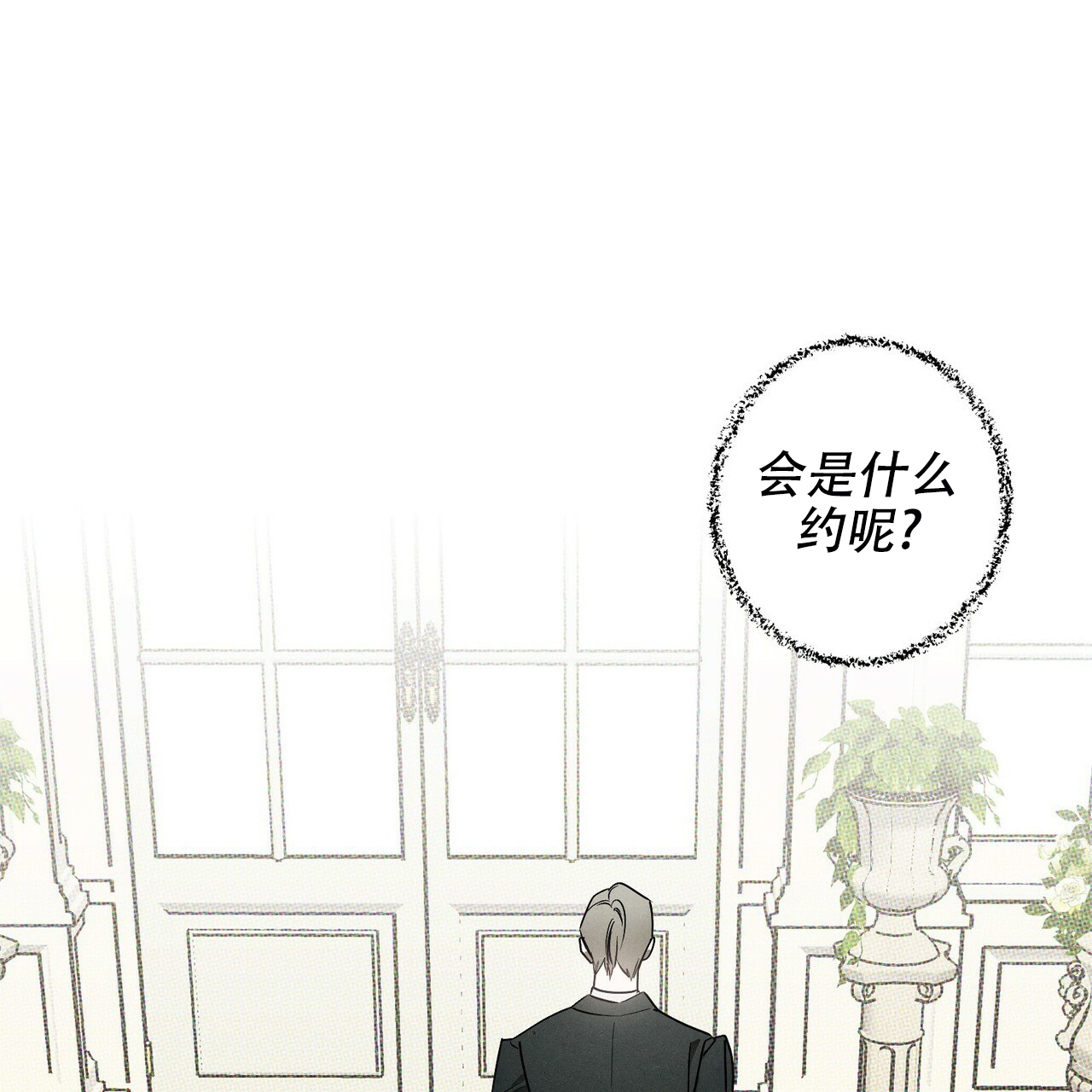 《调香师》漫画最新章节第1话免费下拉式在线观看章节第【11】张图片