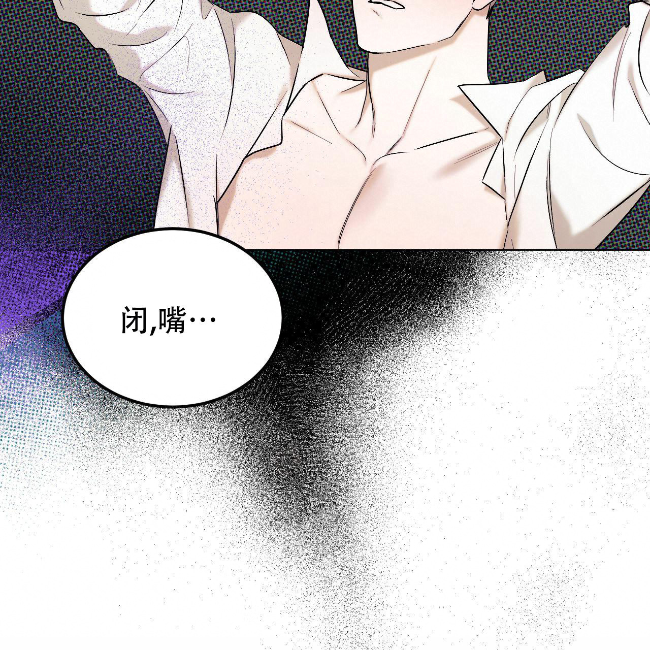 《调香师》漫画最新章节第4话免费下拉式在线观看章节第【68】张图片