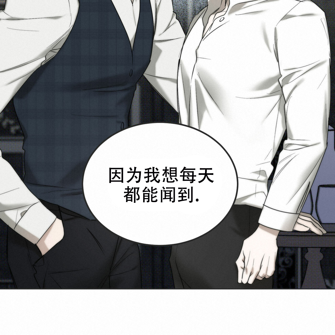 《调香师》漫画最新章节第3话免费下拉式在线观看章节第【18】张图片