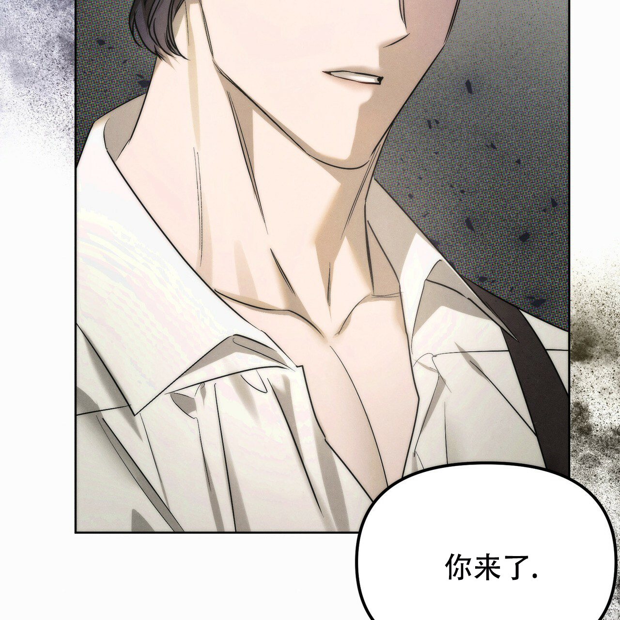 《调香师》漫画最新章节第1话免费下拉式在线观看章节第【25】张图片