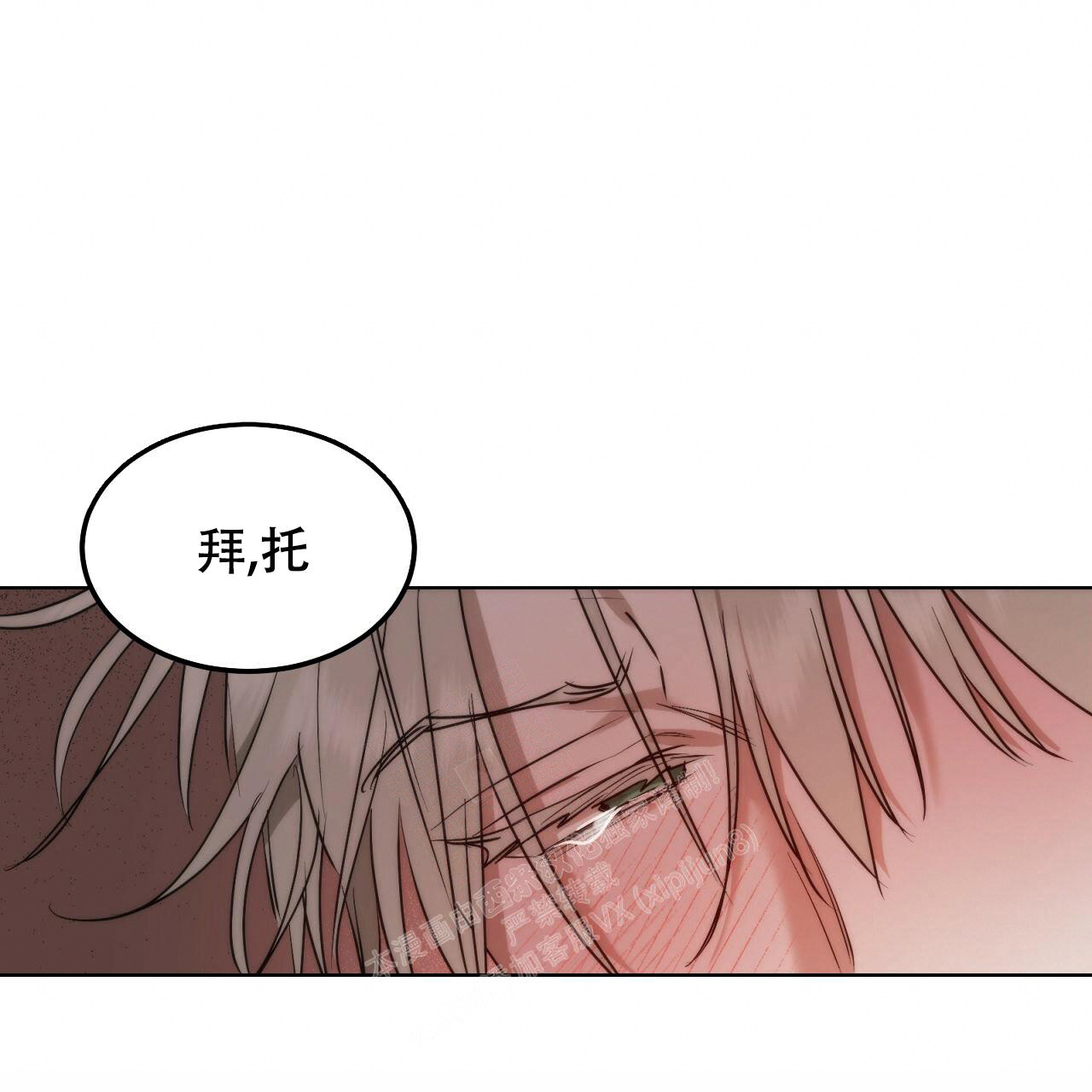 《调香师》漫画最新章节第5话免费下拉式在线观看章节第【20】张图片