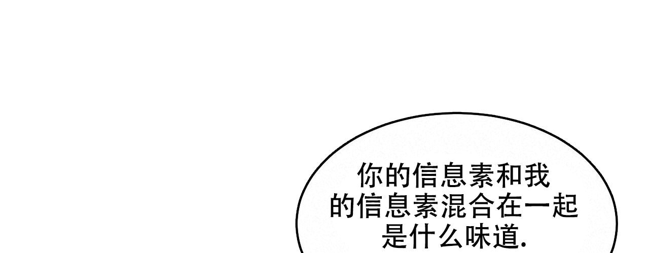 《调香师》漫画最新章节第7话免费下拉式在线观看章节第【12】张图片