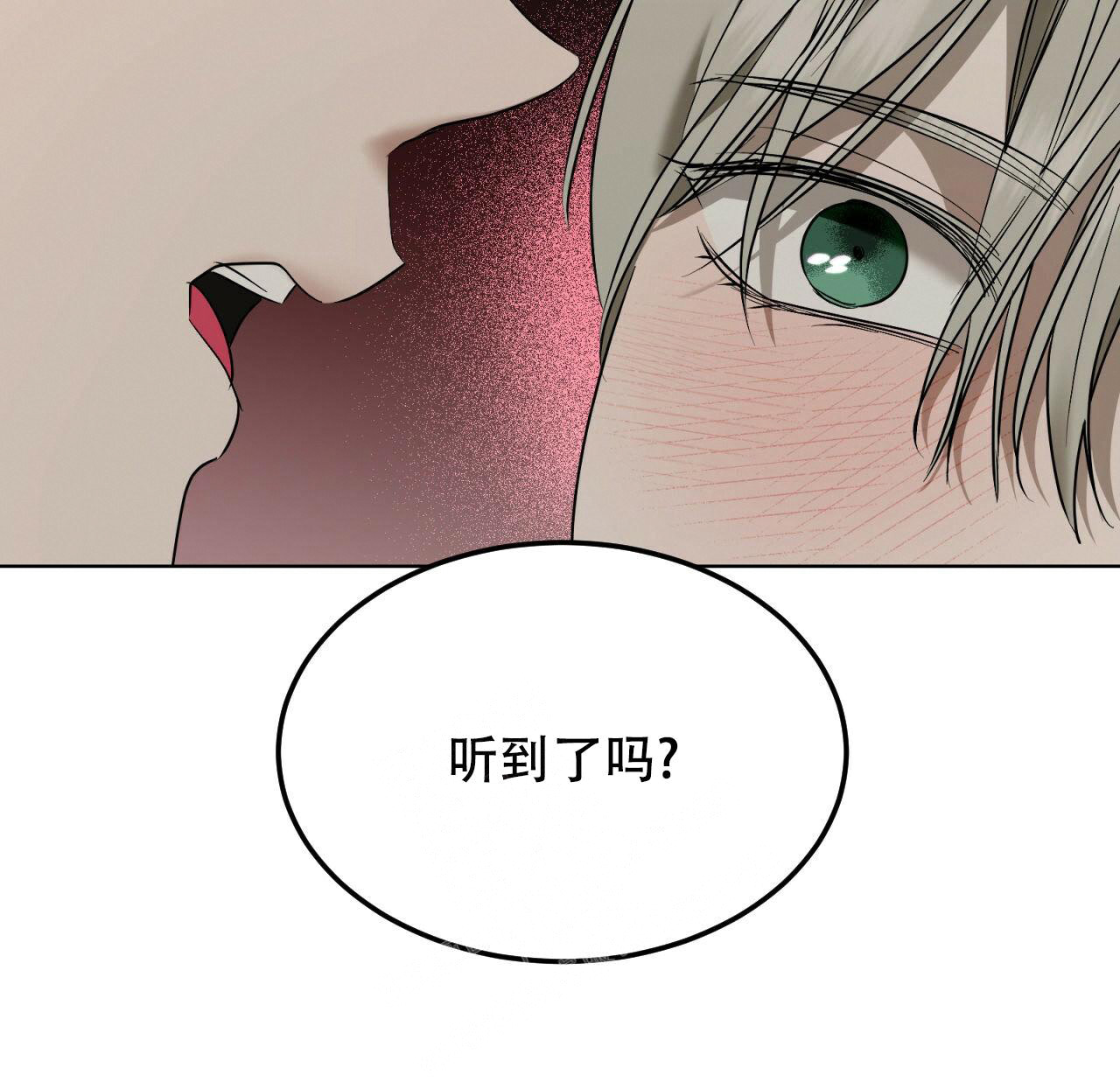 《调香师》漫画最新章节第5话免费下拉式在线观看章节第【17】张图片