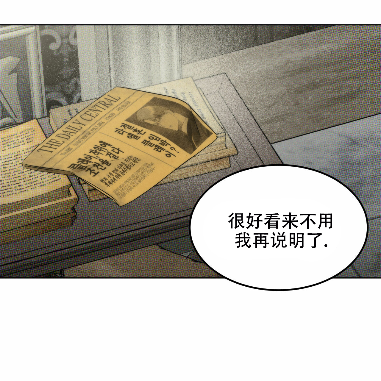 《调香师》漫画最新章节第3话免费下拉式在线观看章节第【43】张图片