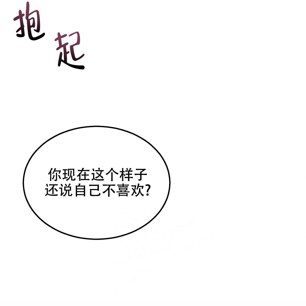 《调香师》漫画最新章节第6话免费下拉式在线观看章节第【13】张图片