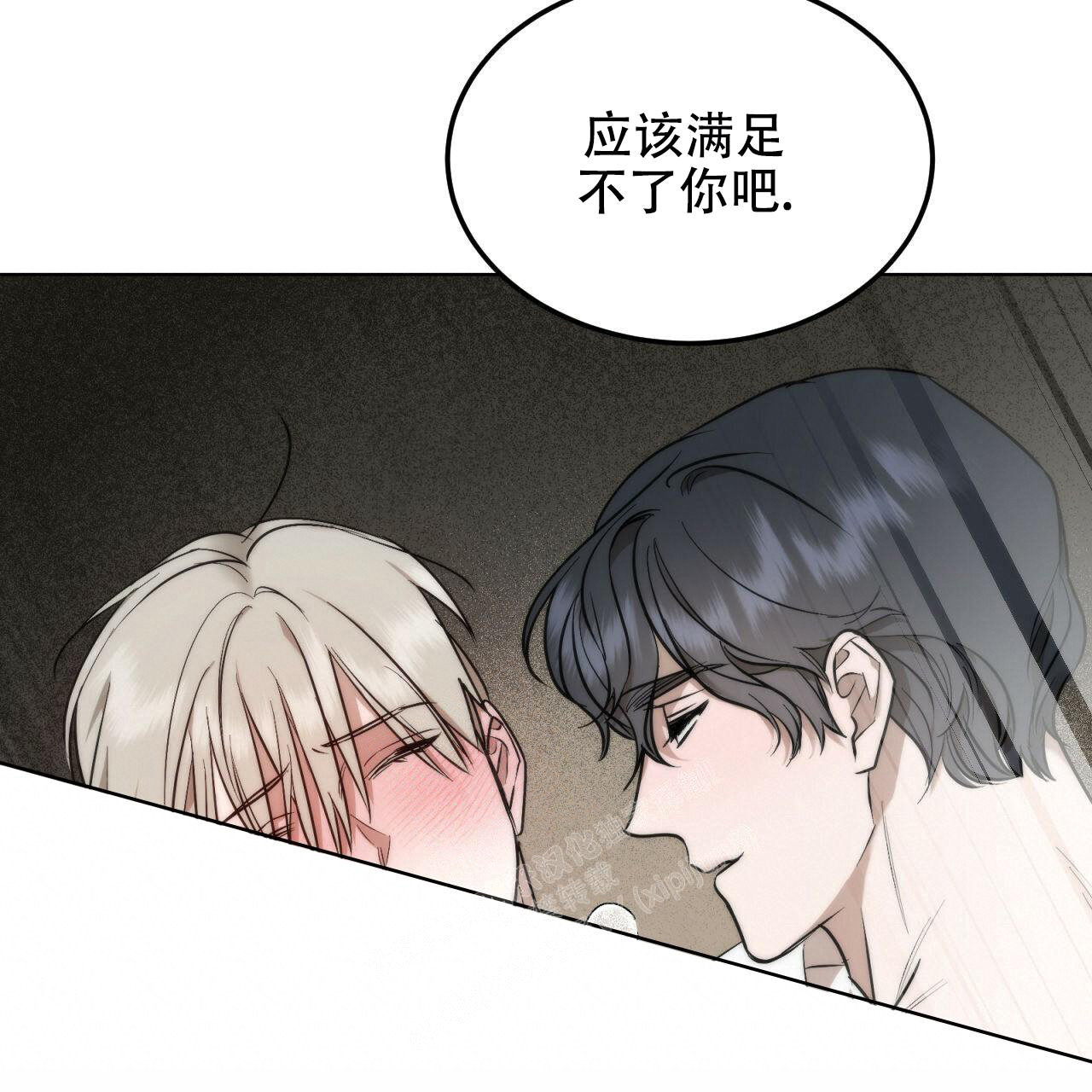 《调香师》漫画最新章节第5话免费下拉式在线观看章节第【19】张图片