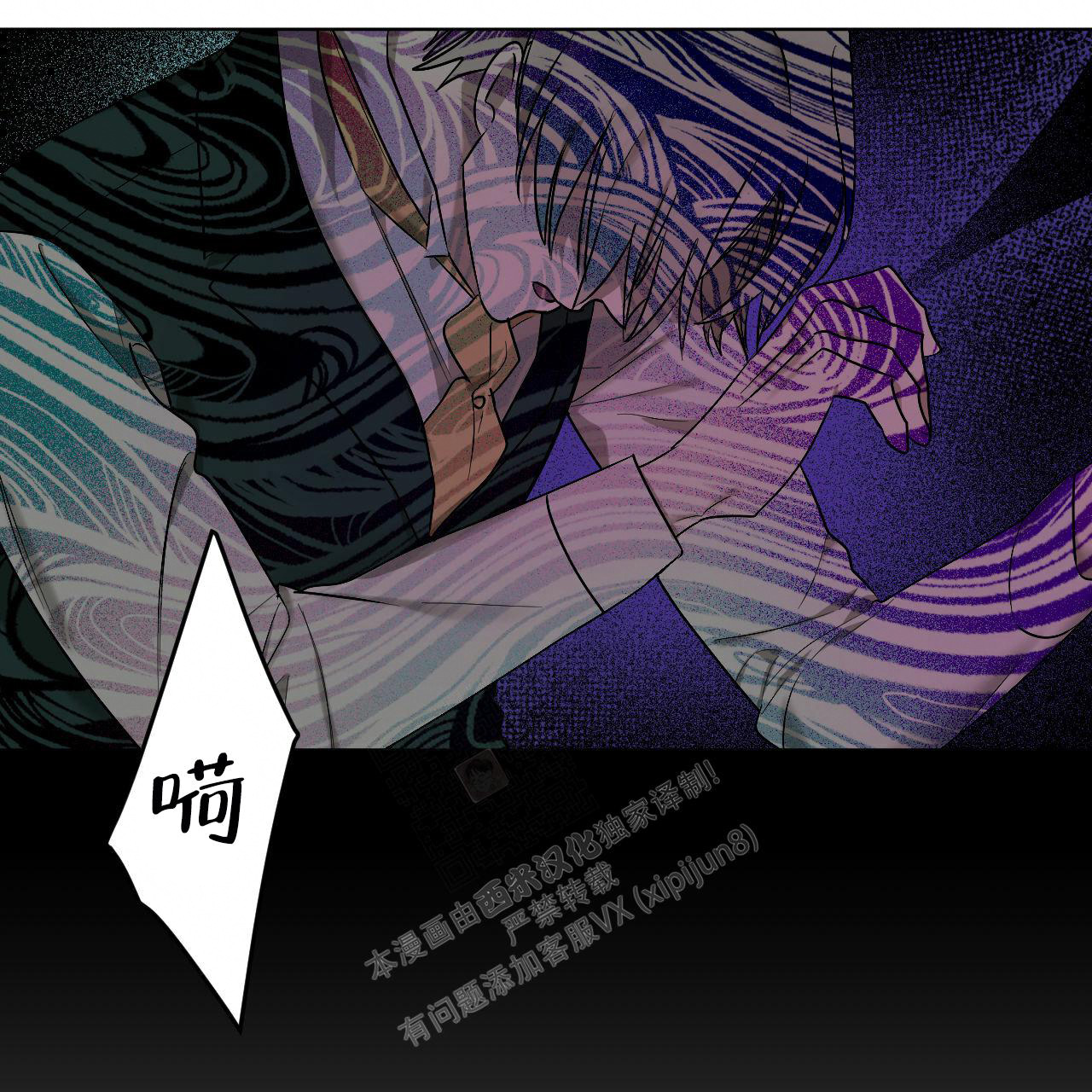 《调香师》漫画最新章节第4话免费下拉式在线观看章节第【36】张图片