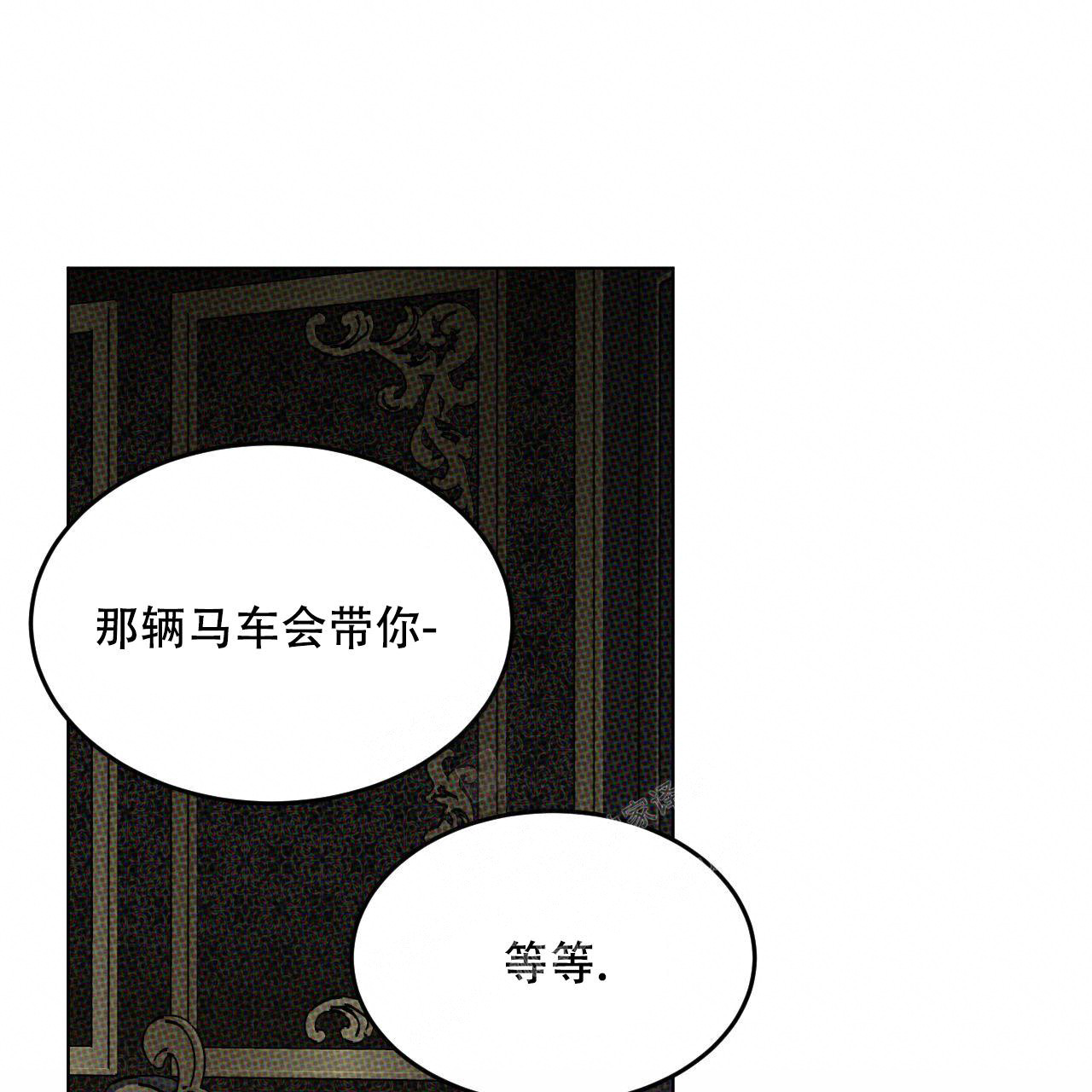 《调香师》漫画最新章节第7话免费下拉式在线观看章节第【32】张图片