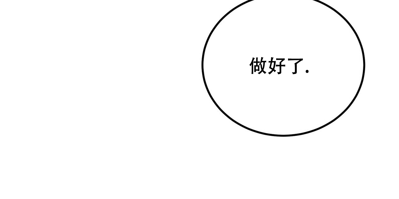 《调香师》漫画最新章节第1话免费下拉式在线观看章节第【67】张图片