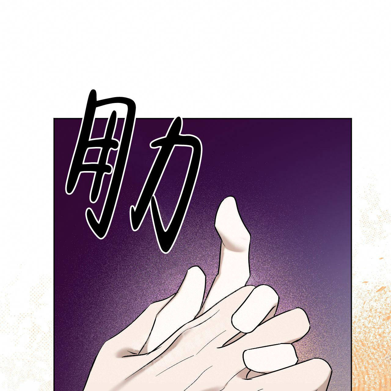 《调香师》漫画最新章节第7话免费下拉式在线观看章节第【24】张图片