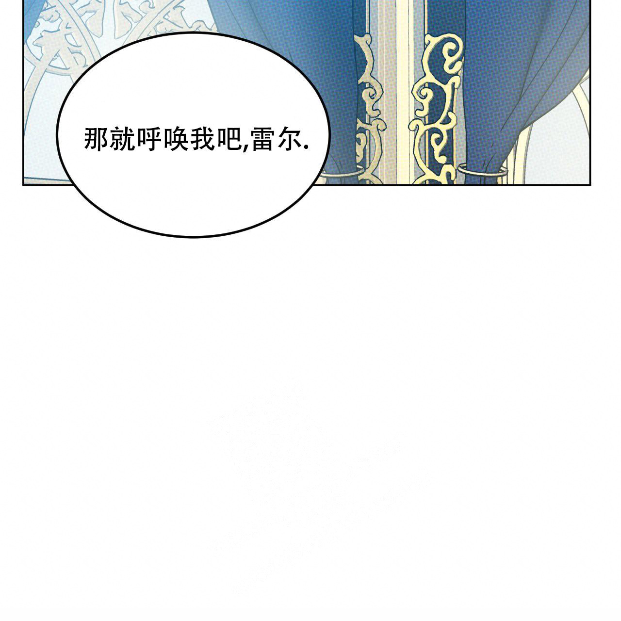 《调香师》漫画最新章节第8话免费下拉式在线观看章节第【63】张图片