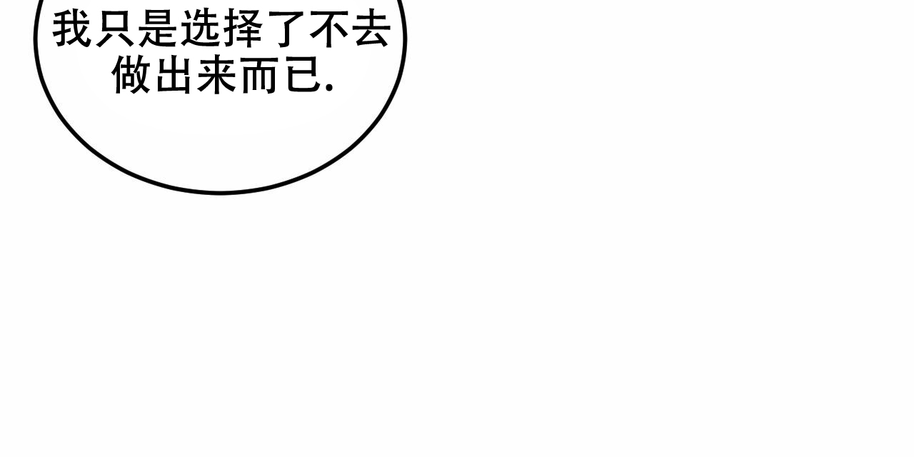 《调香师》漫画最新章节第3话免费下拉式在线观看章节第【24】张图片