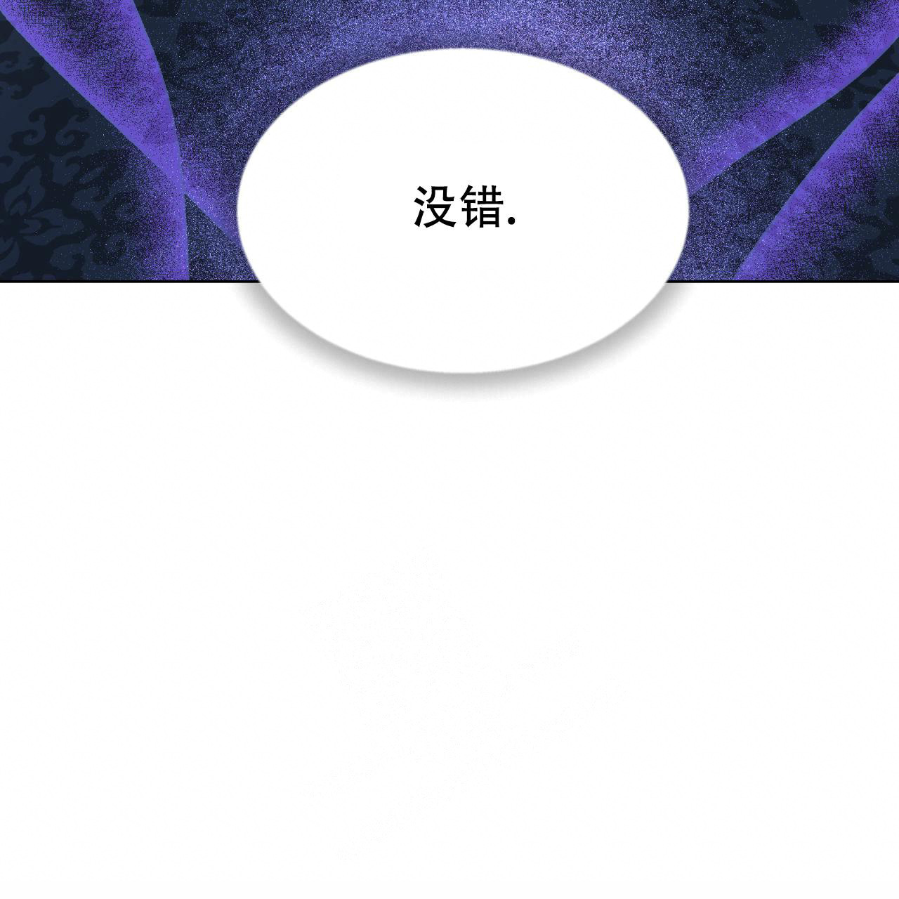 《调香师》漫画最新章节第8话免费下拉式在线观看章节第【16】张图片