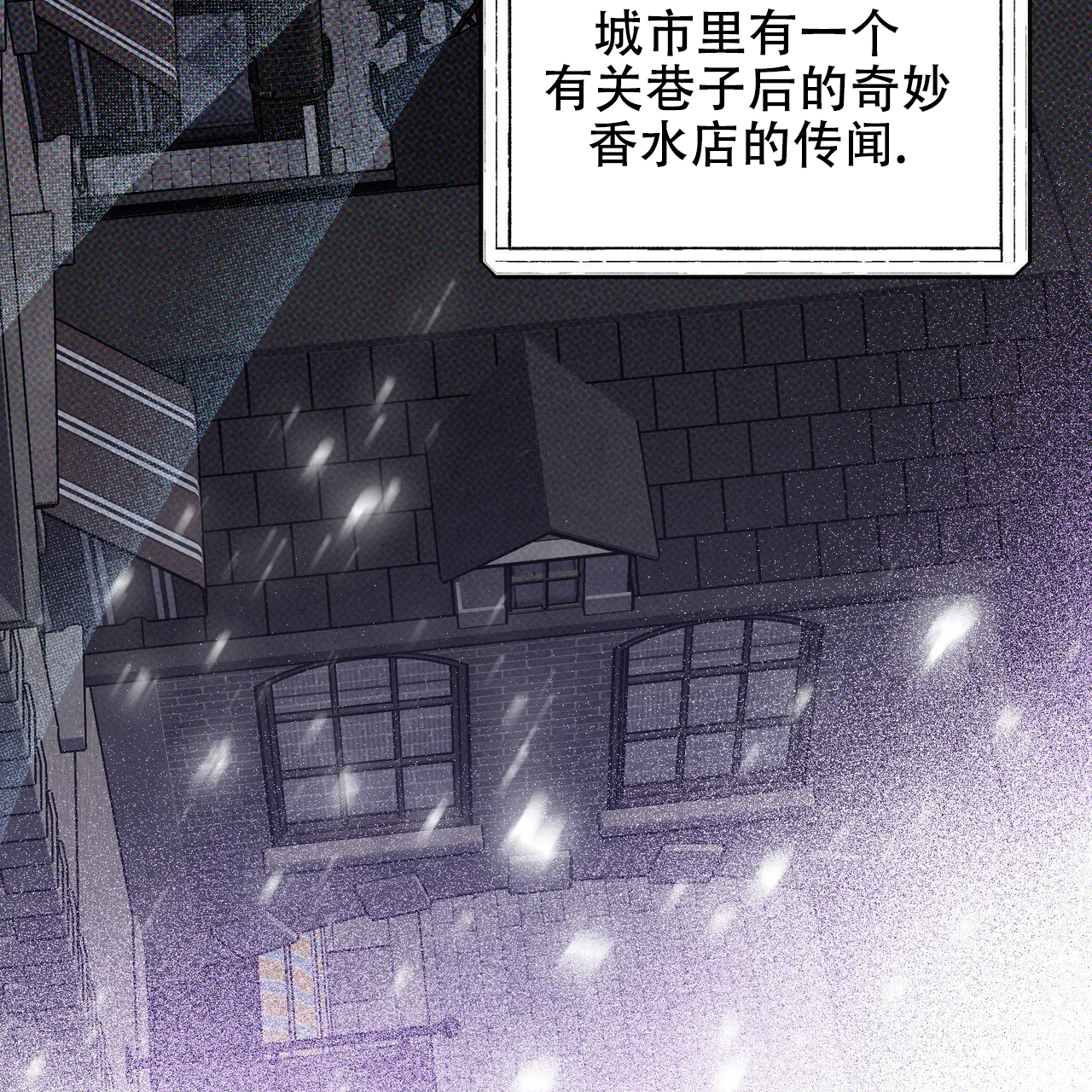 《调香师》漫画最新章节第1话免费下拉式在线观看章节第【16】张图片