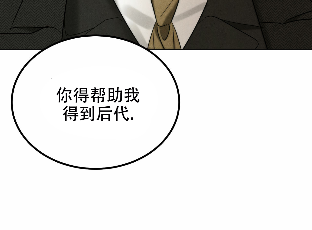 《调香师》漫画最新章节第3话免费下拉式在线观看章节第【48】张图片