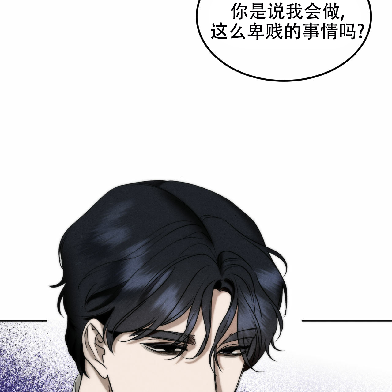 《调香师》漫画最新章节第3话免费下拉式在线观看章节第【13】张图片