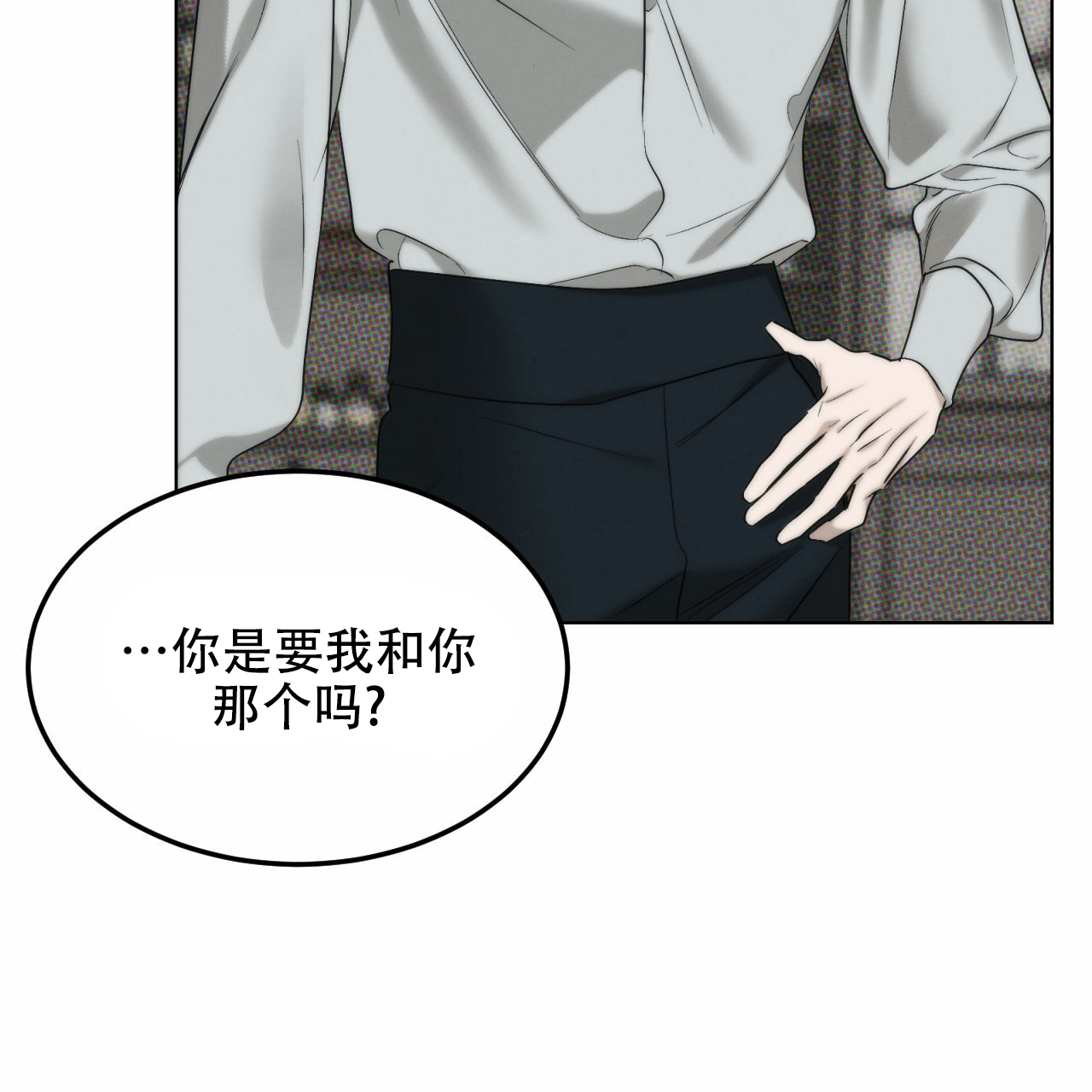 《调香师》漫画最新章节第3话免费下拉式在线观看章节第【50】张图片