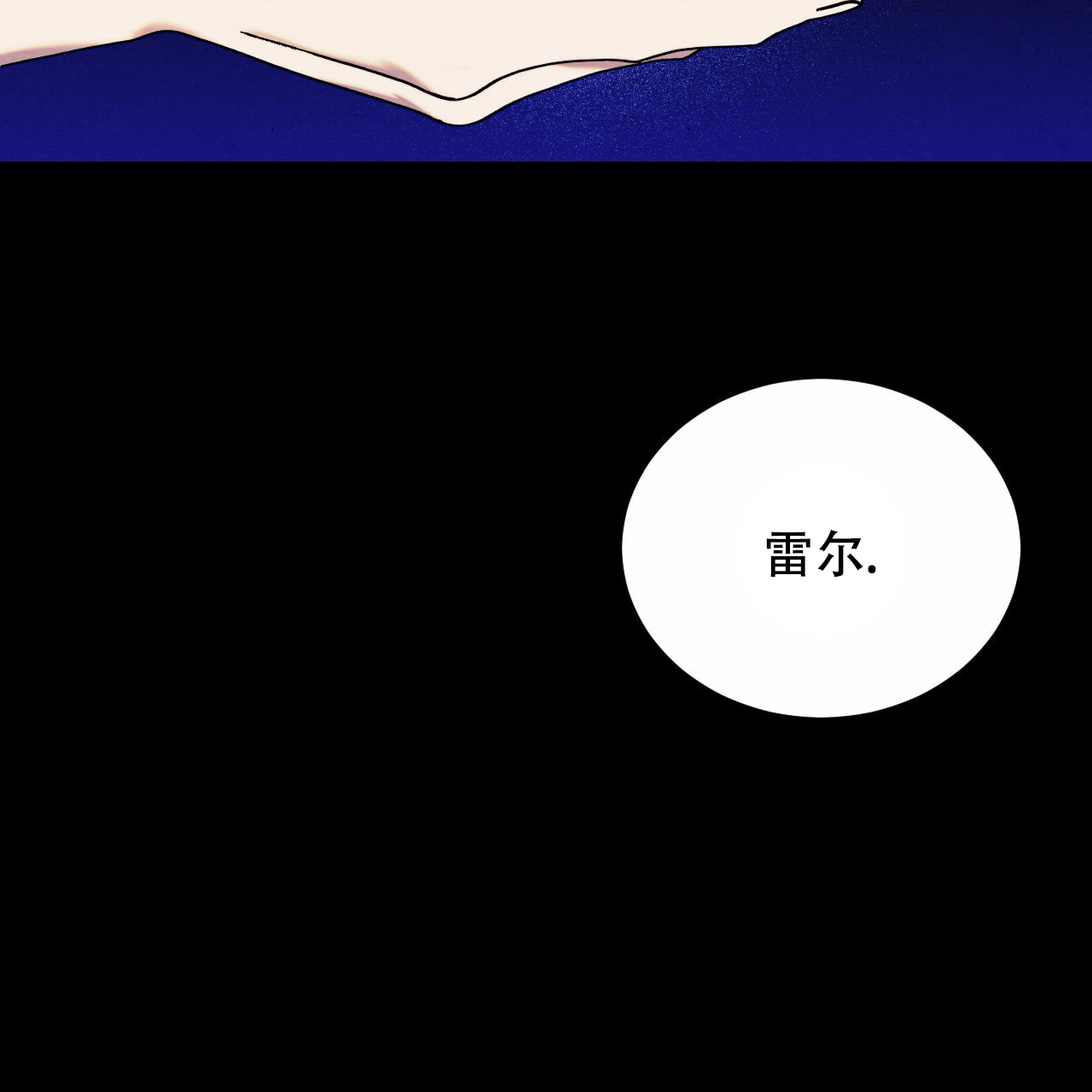 《调香师》漫画最新章节第3话免费下拉式在线观看章节第【26】张图片