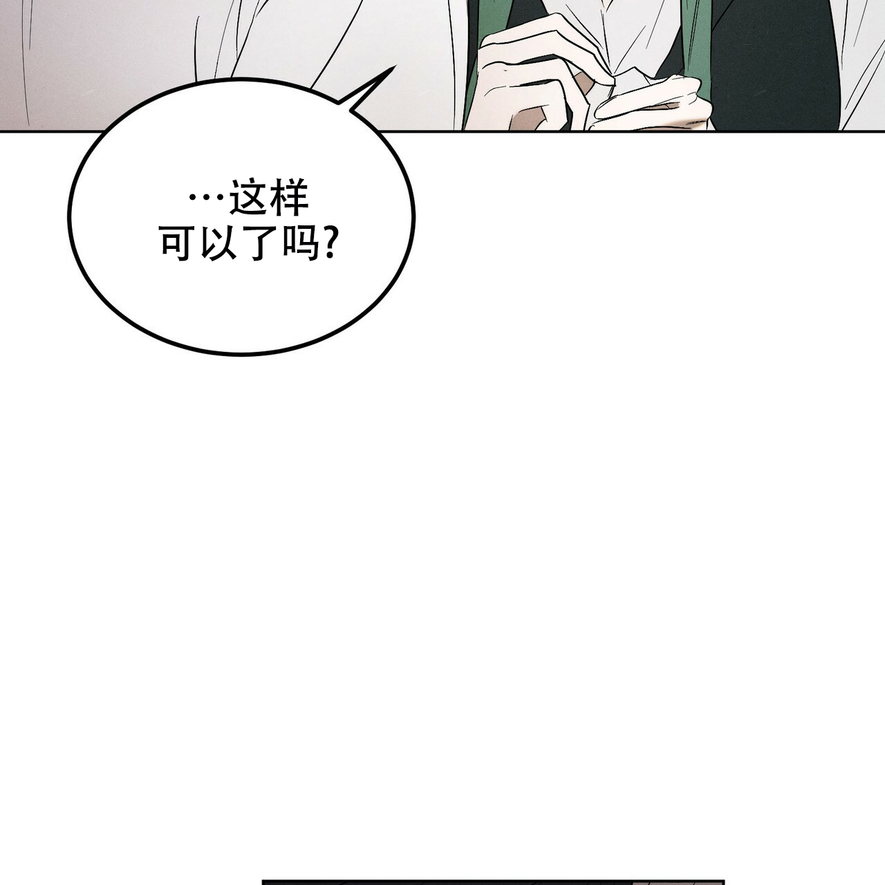 《调香师》漫画最新章节第1话免费下拉式在线观看章节第【39】张图片