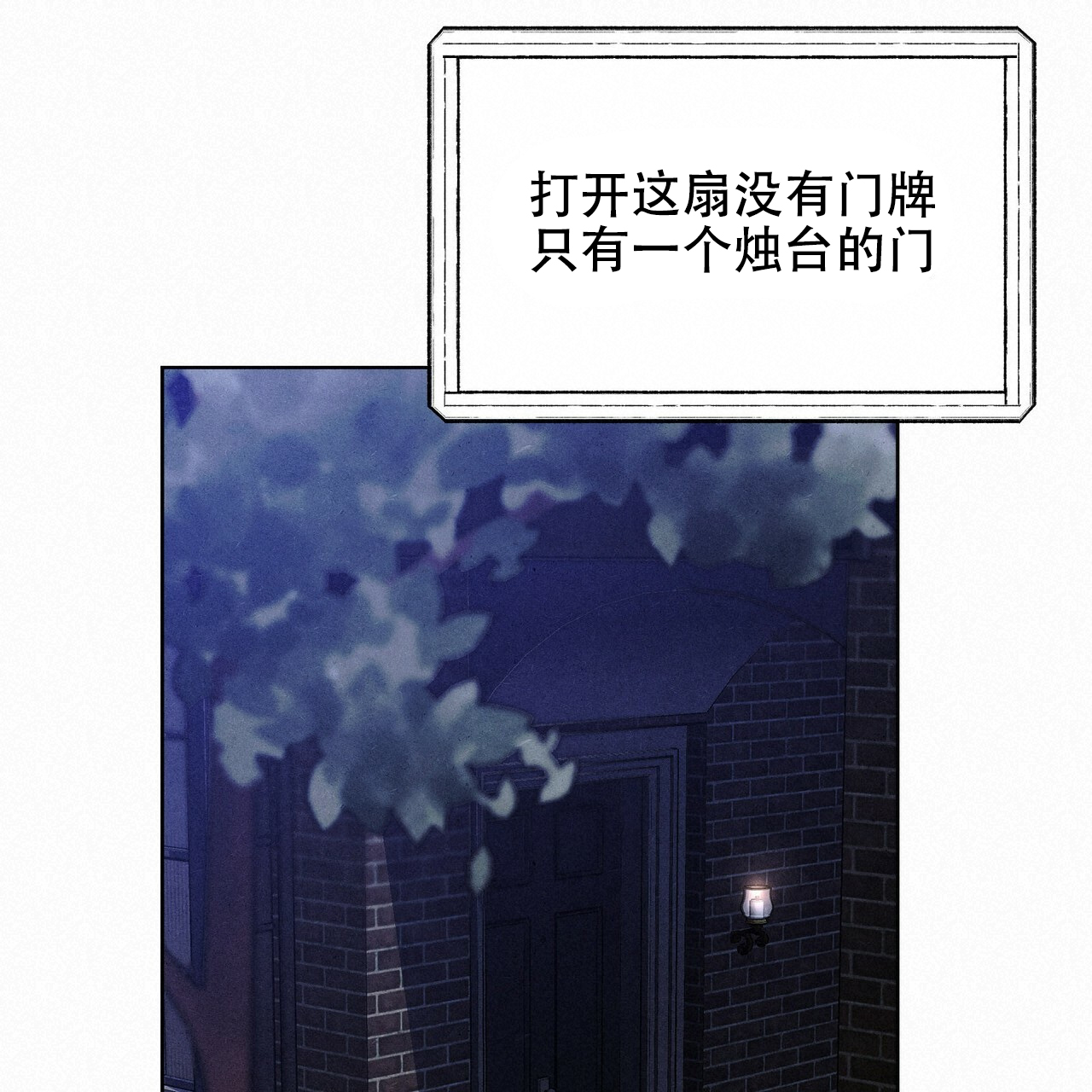 《调香师》漫画最新章节第1话免费下拉式在线观看章节第【18】张图片