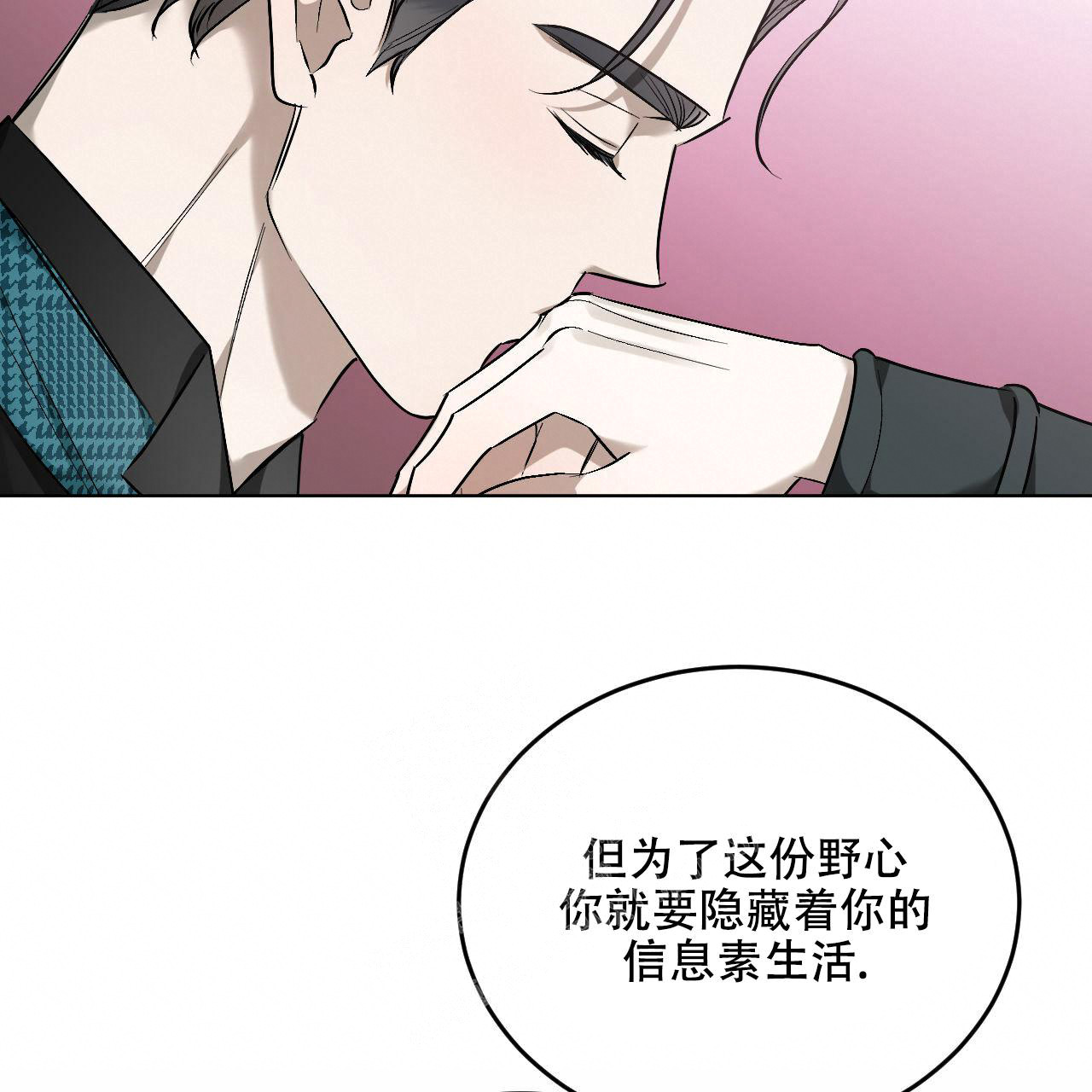 《调香师》漫画最新章节第8话免费下拉式在线观看章节第【54】张图片