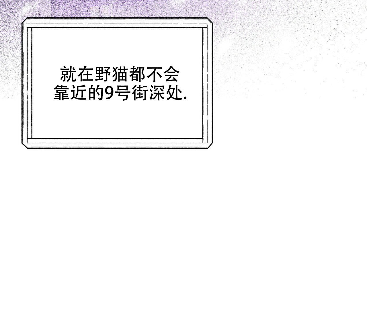 《调香师》漫画最新章节第1话免费下拉式在线观看章节第【17】张图片