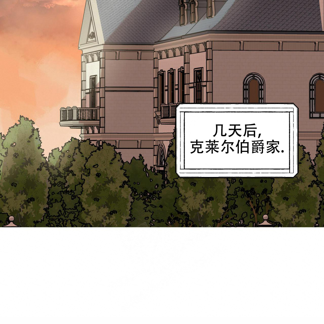 《调香师》漫画最新章节第4话免费下拉式在线观看章节第【11】张图片