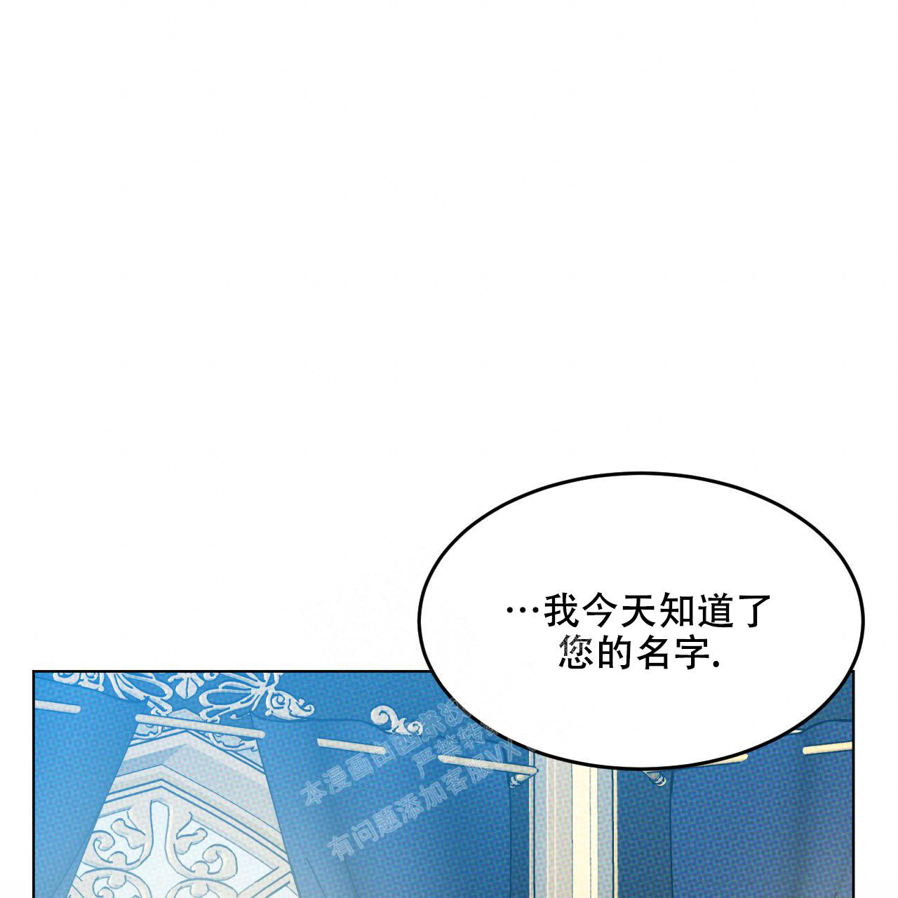 《调香师》漫画最新章节第8话免费下拉式在线观看章节第【62】张图片