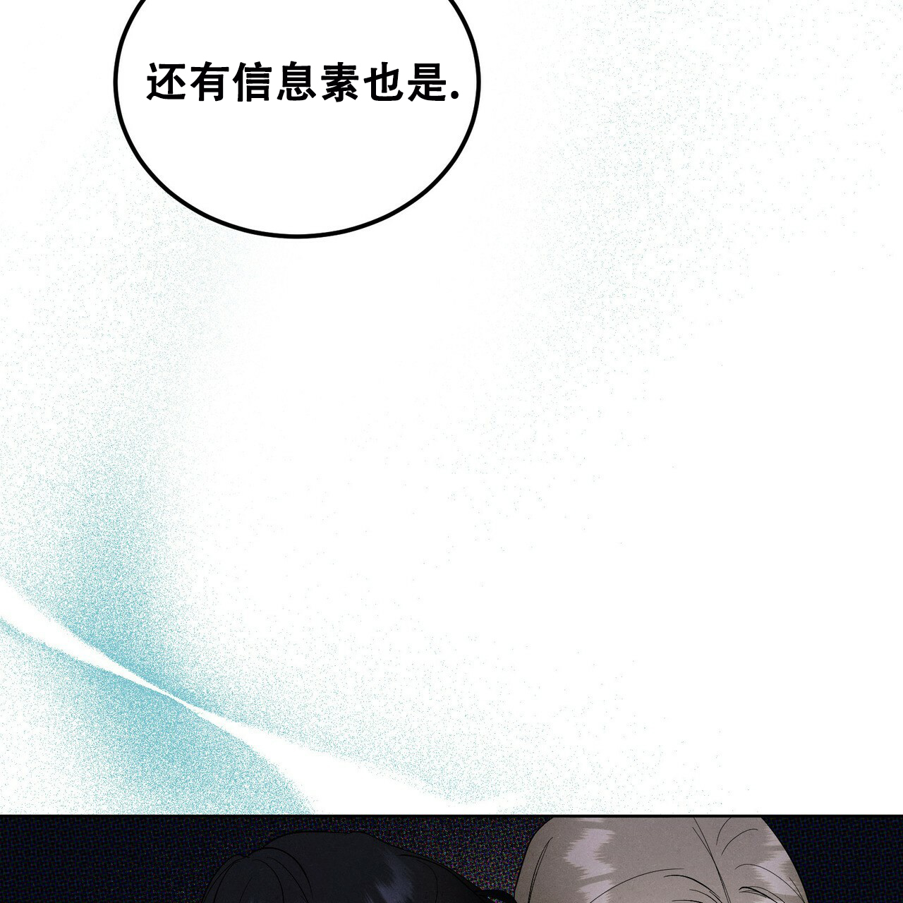 《调香师》漫画最新章节第1话免费下拉式在线观看章节第【41】张图片